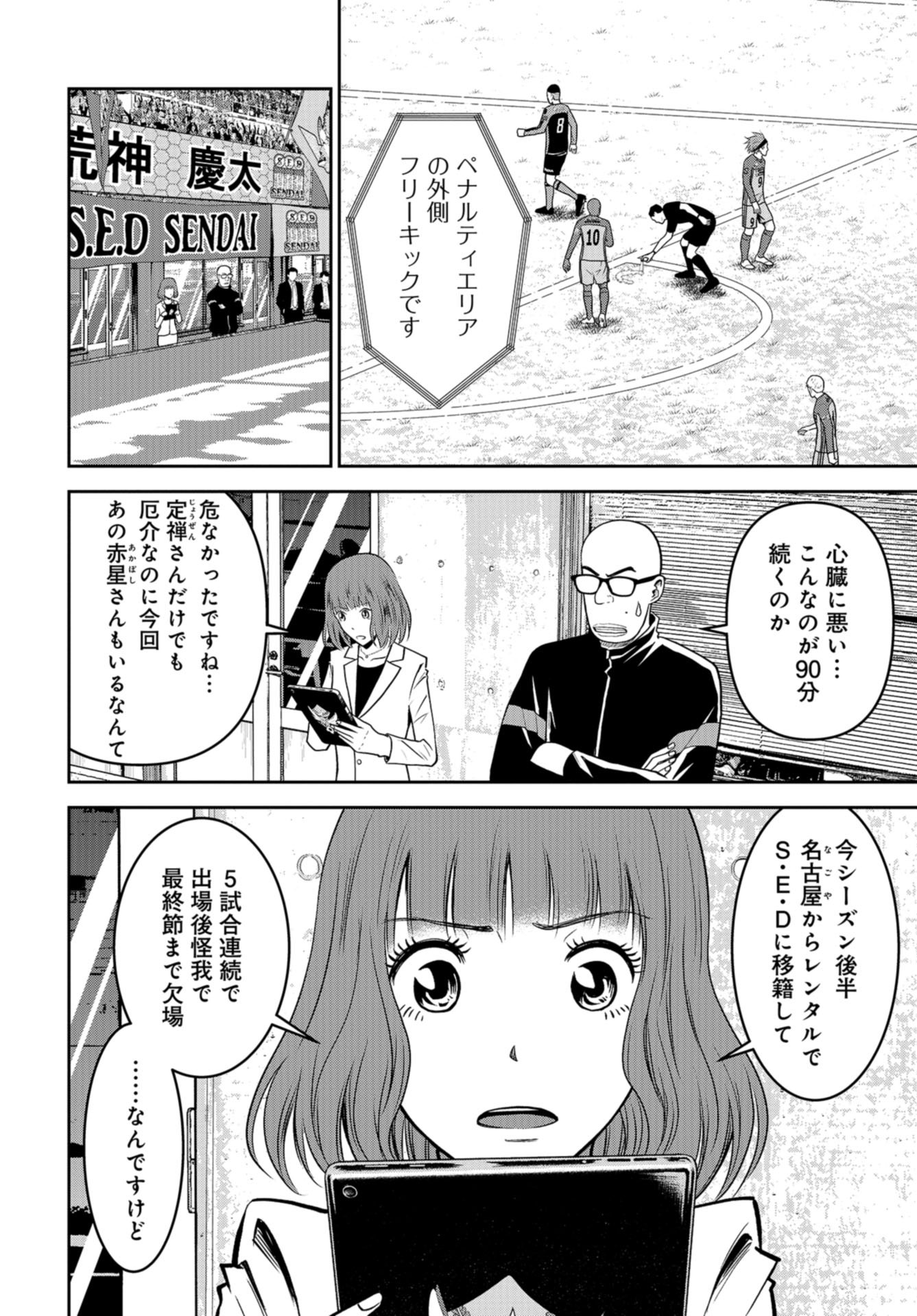 Linkman Chap 21 - Pic 22