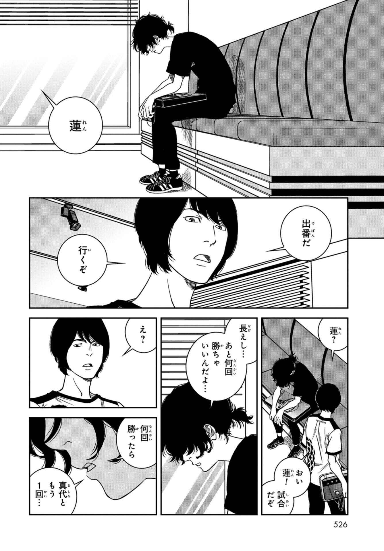 Tokyo Toy BoxES Chap 35 - Pic 14