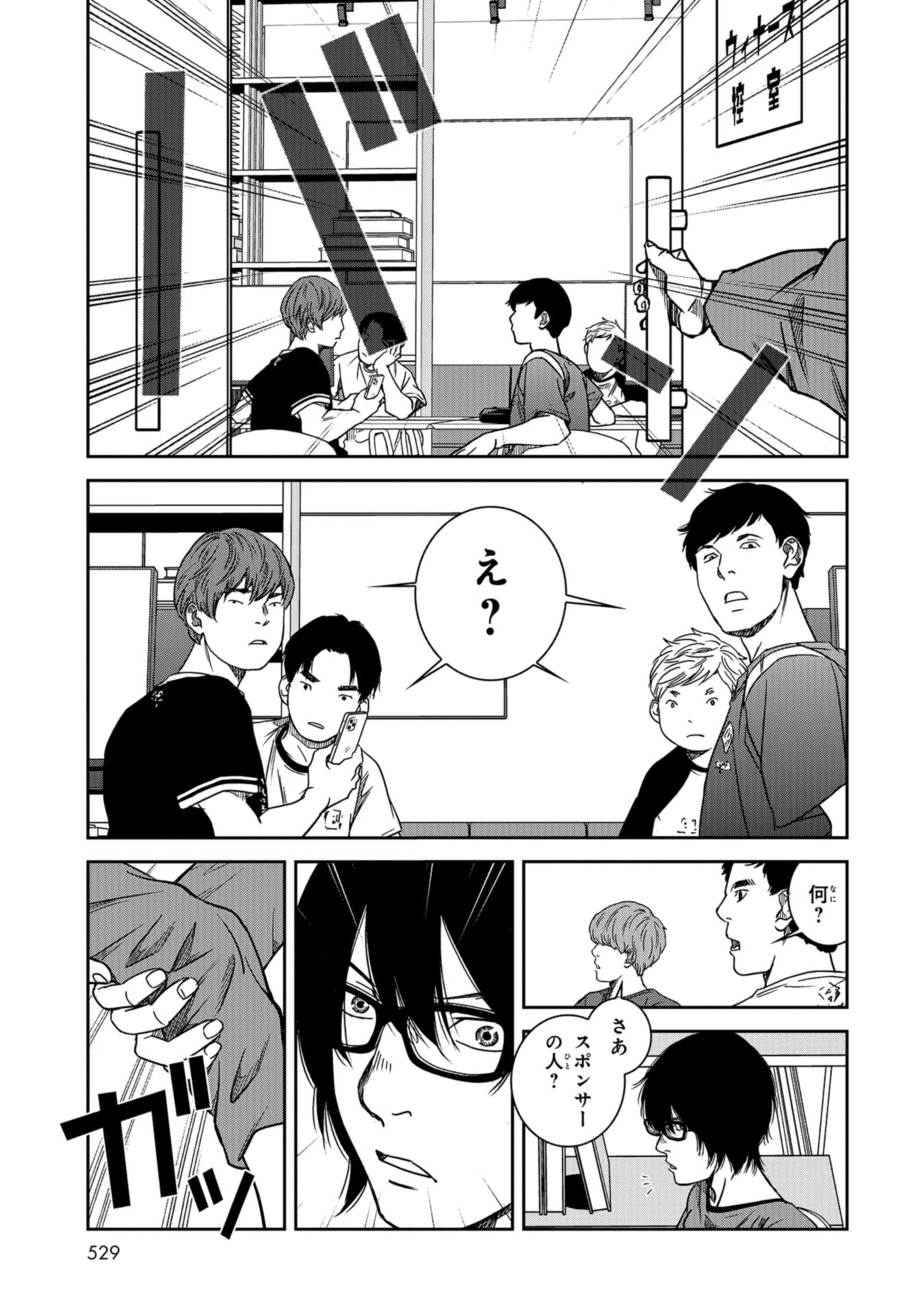 Tokyo Toy BoxES Chap 35 - Pic 17