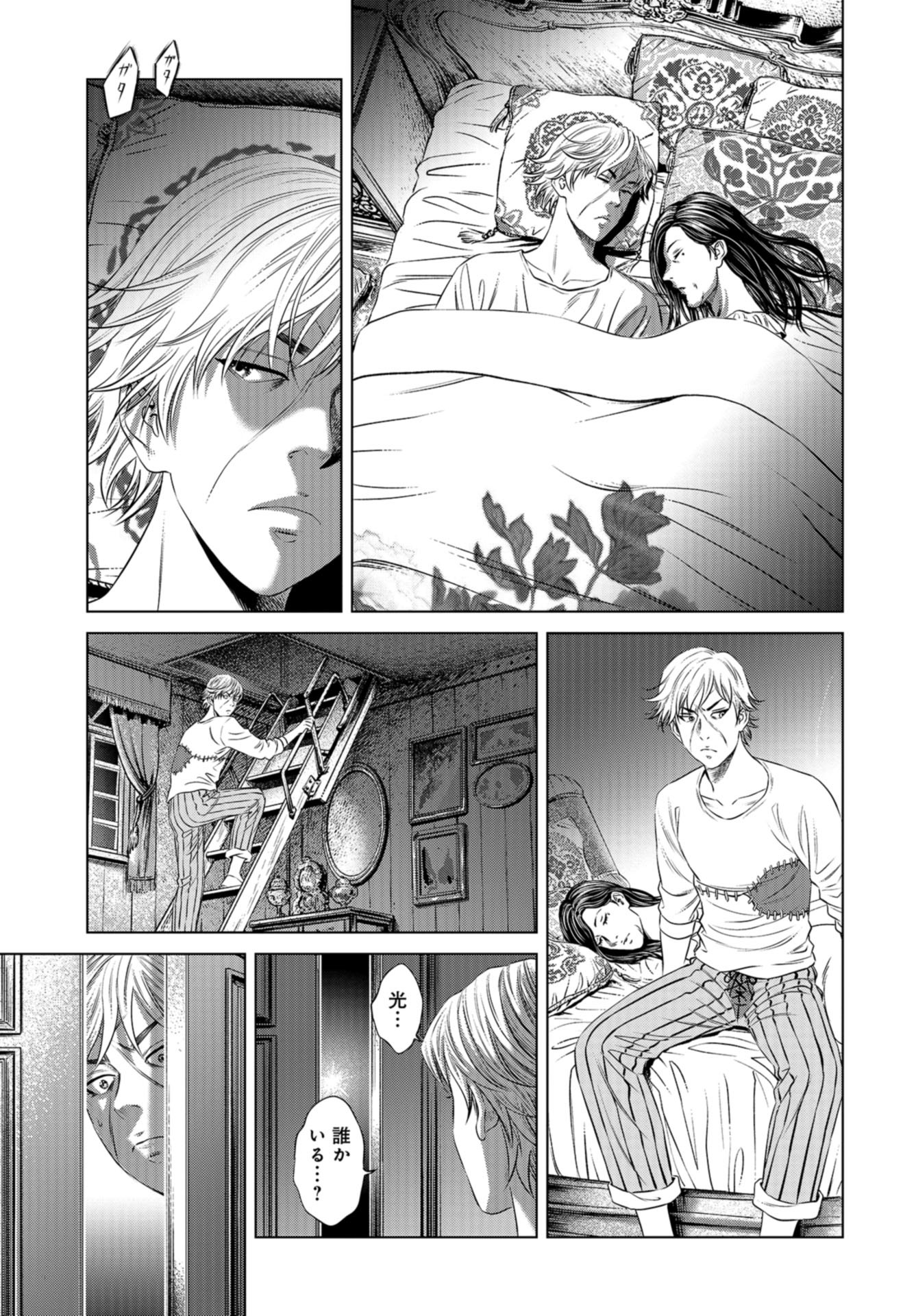 Lunatic Circus Chap 17 - Pic 13