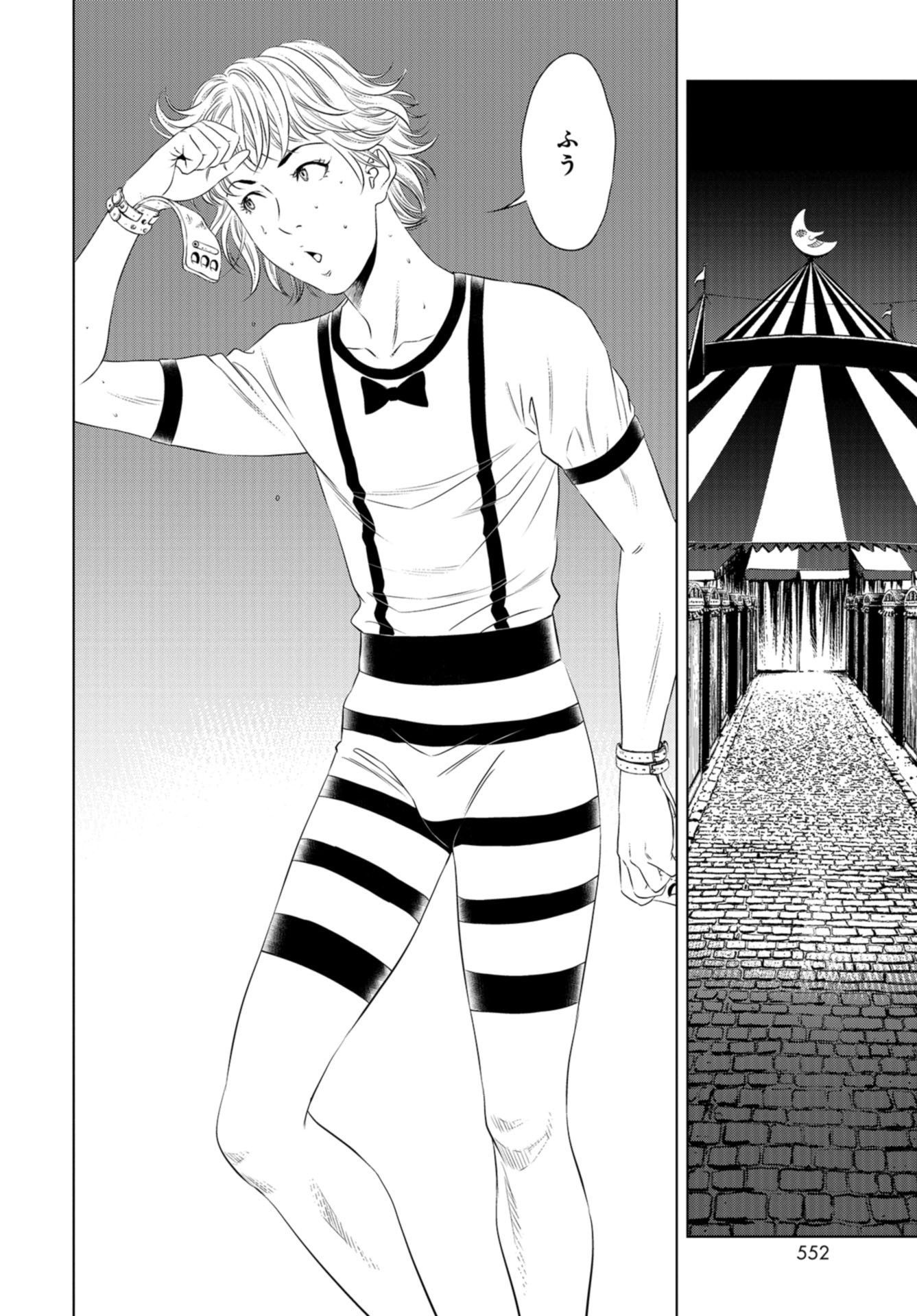 Lunatic Circus Chap 17 - Pic 22