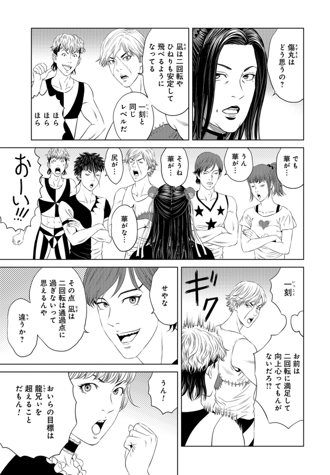 Lunatic Circus Chap 17 - Pic 27