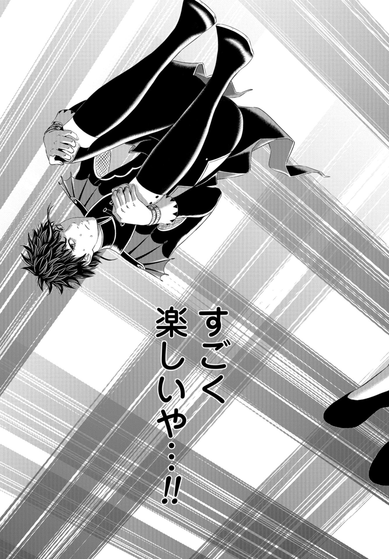 Lunatic Circus Chap 17 - Pic 35
