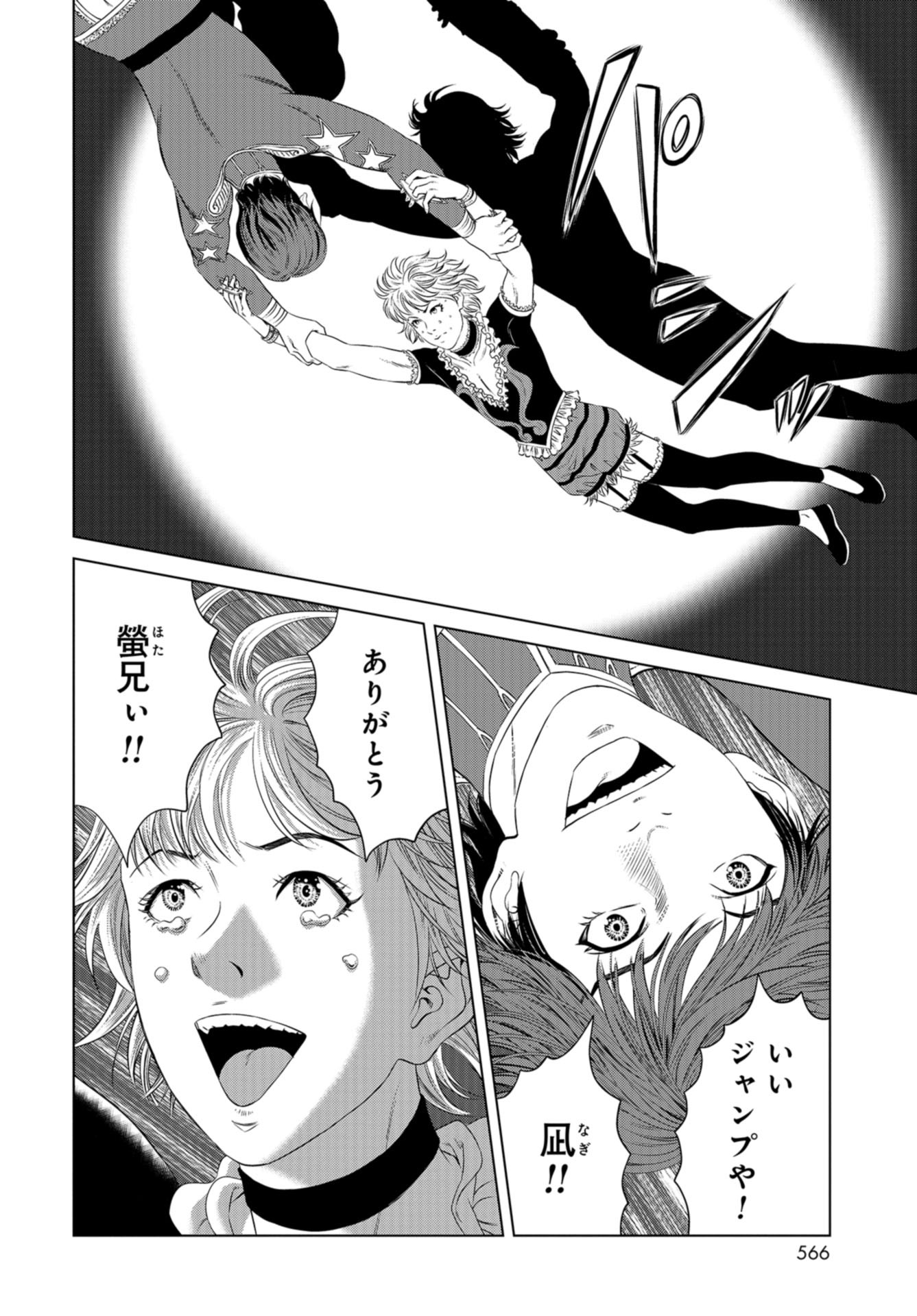 Lunatic Circus Chap 17 - Pic 36