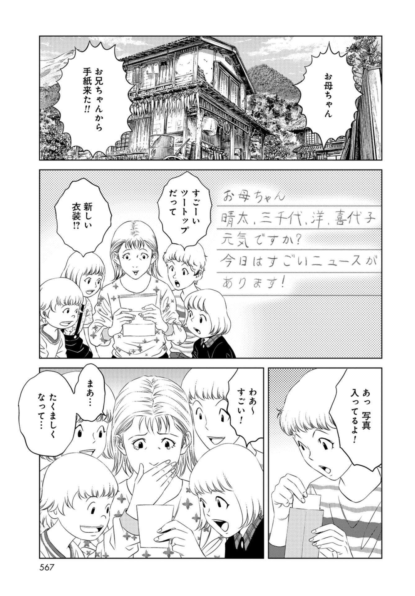 Lunatic Circus Chap 17 - Pic 37