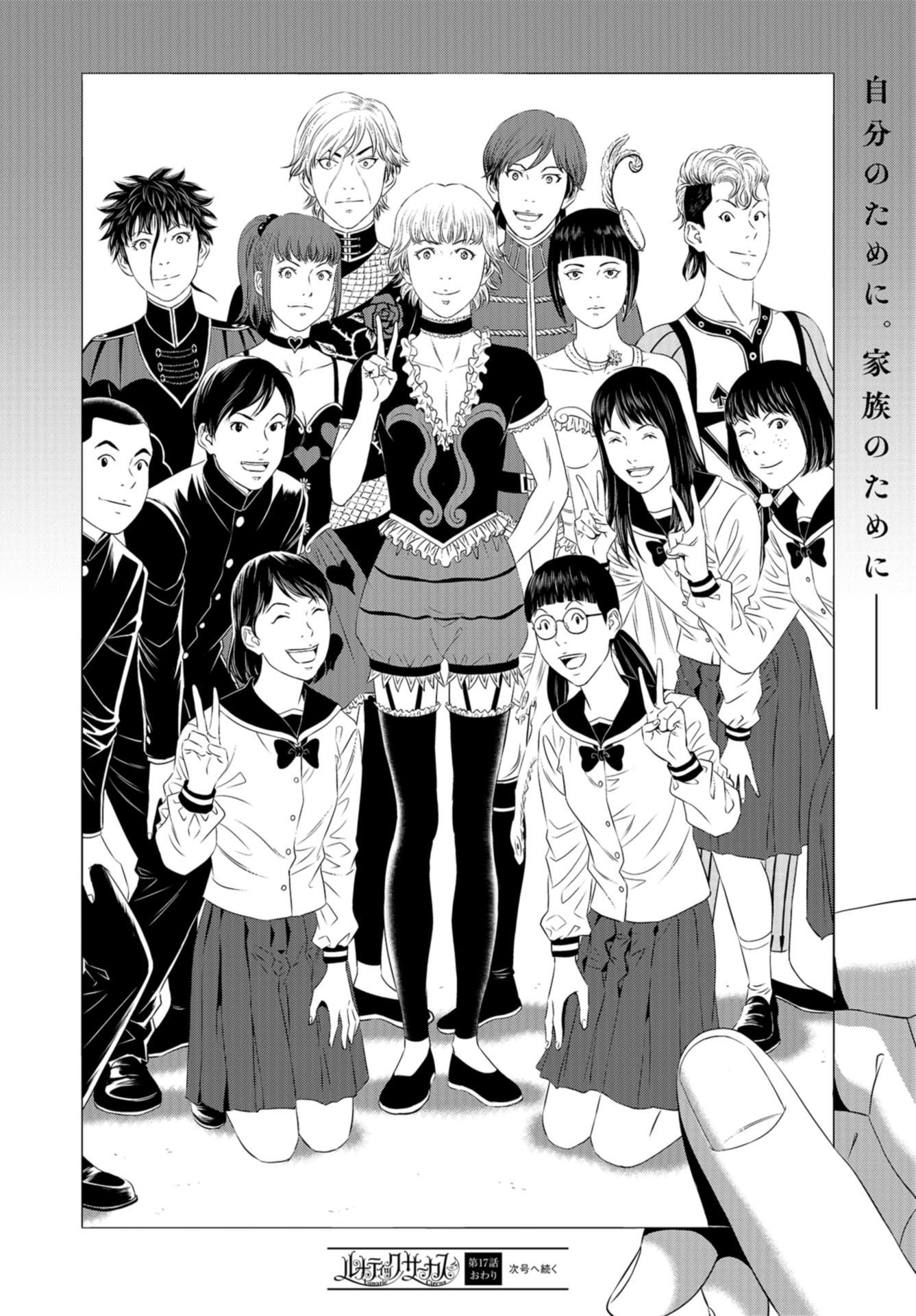 Lunatic Circus Chap 17 - Pic 38
