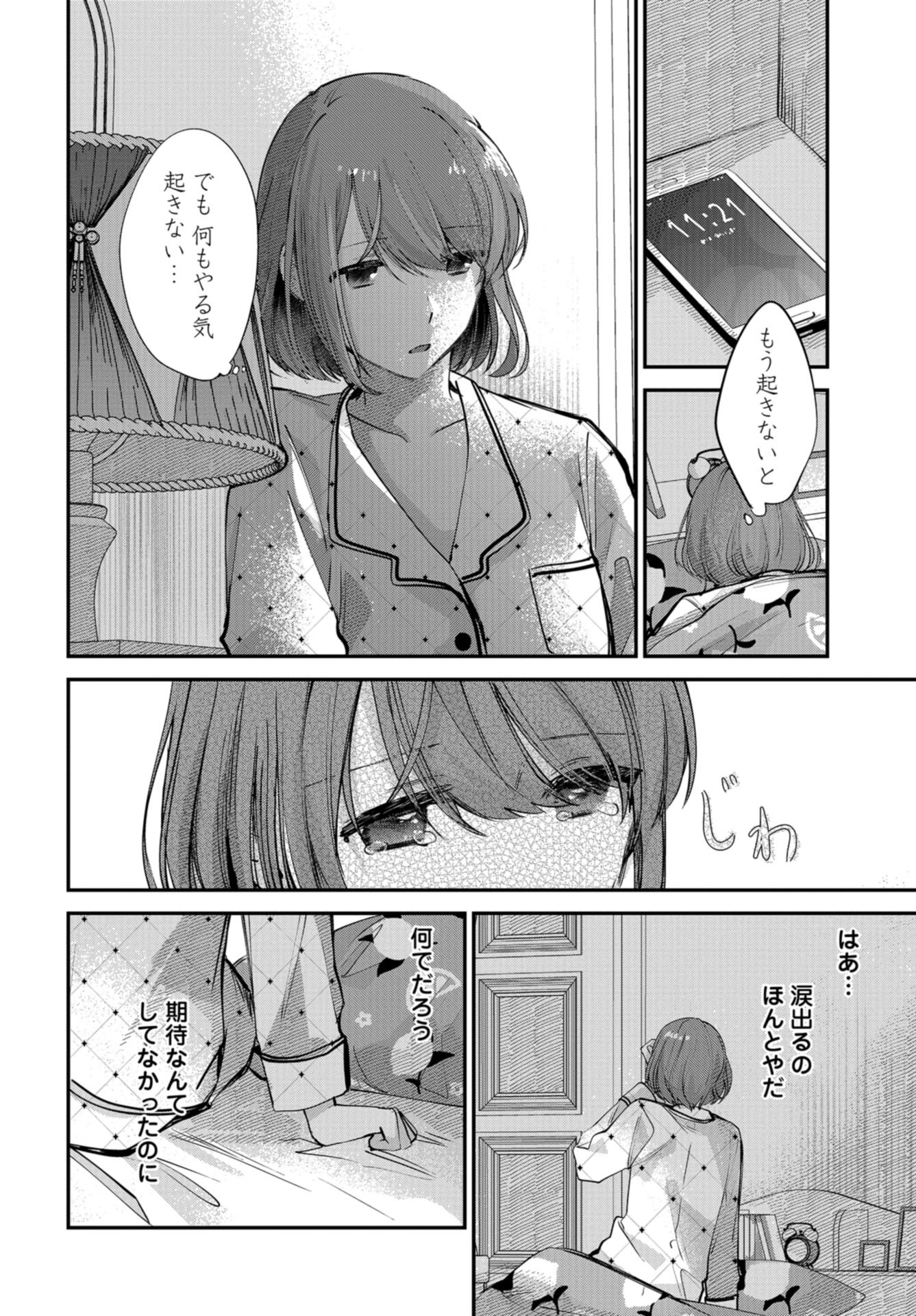 Boku wa Oniichan no Koto ga Suki desu. Chapter 11 page 22 - nihonkuni.com