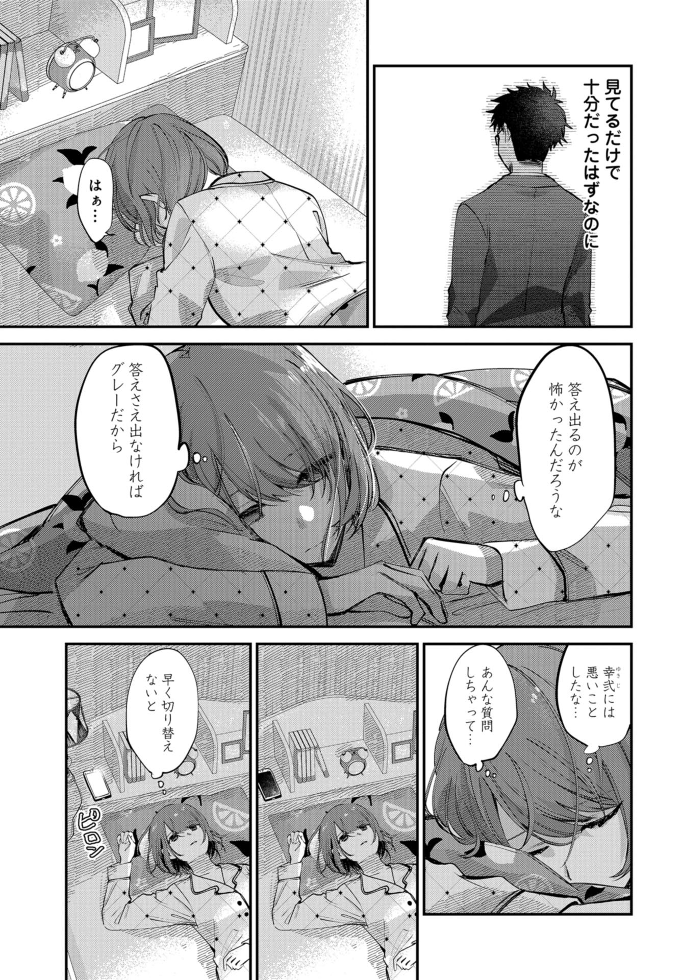 Boku wa Oniichan no Koto ga Suki desu. Chapter 11 page 23 - nihonkuni.com