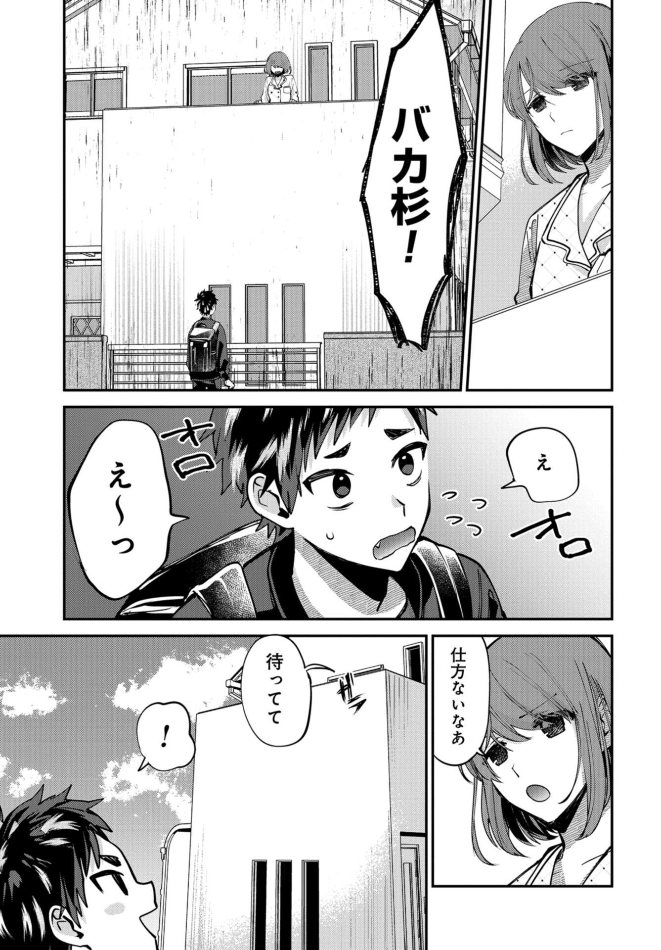 Boku wa Oniichan no Koto ga Suki desu. Chapter 11 page 27 - nihonkuni.com
