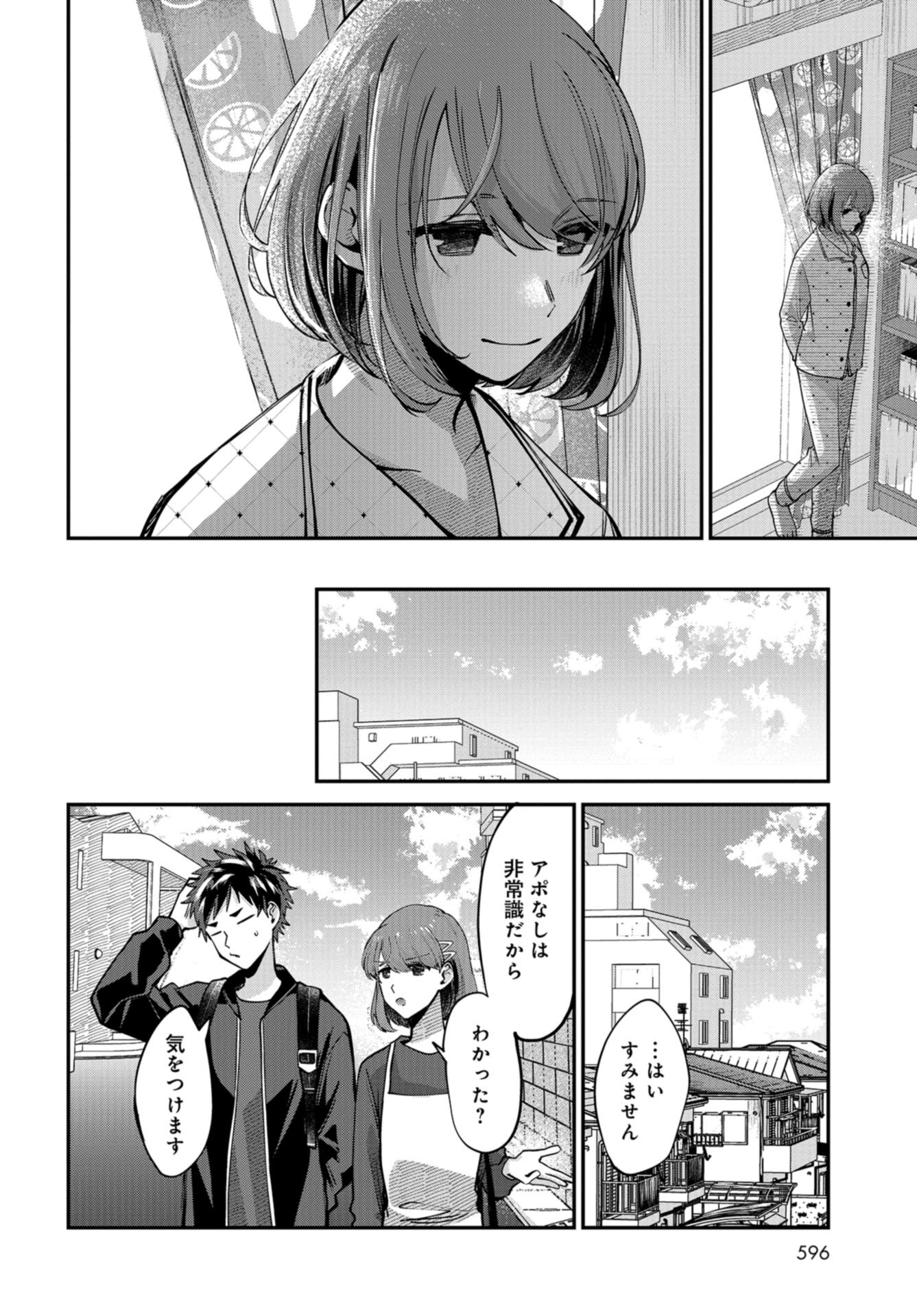 Boku wa Oniichan no Koto ga Suki desu. Chapter 11 page 28 - nihonkuni.com