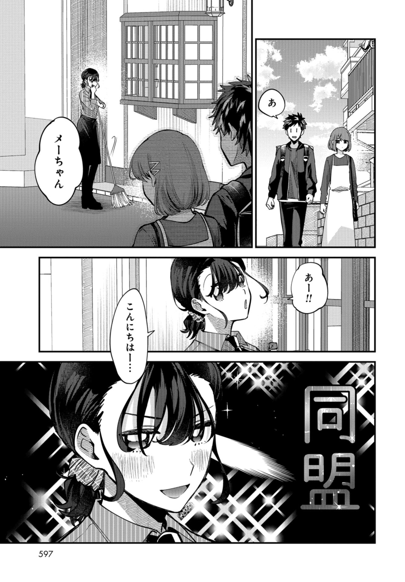 Boku wa Oniichan no Koto ga Suki desu. Chapter 11 page 29 - nihonkuni.com