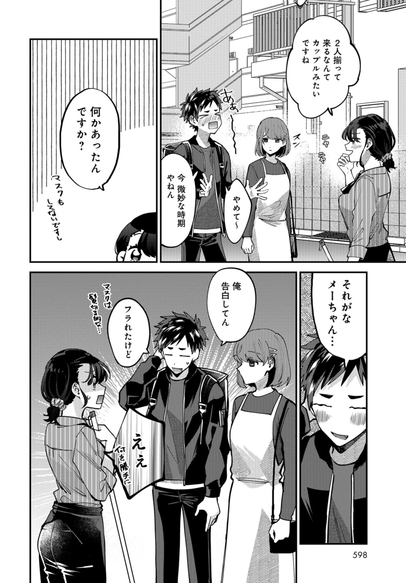 Boku wa Oniichan no Koto ga Suki desu. Chapter 11 page 30 - nihonkuni.com