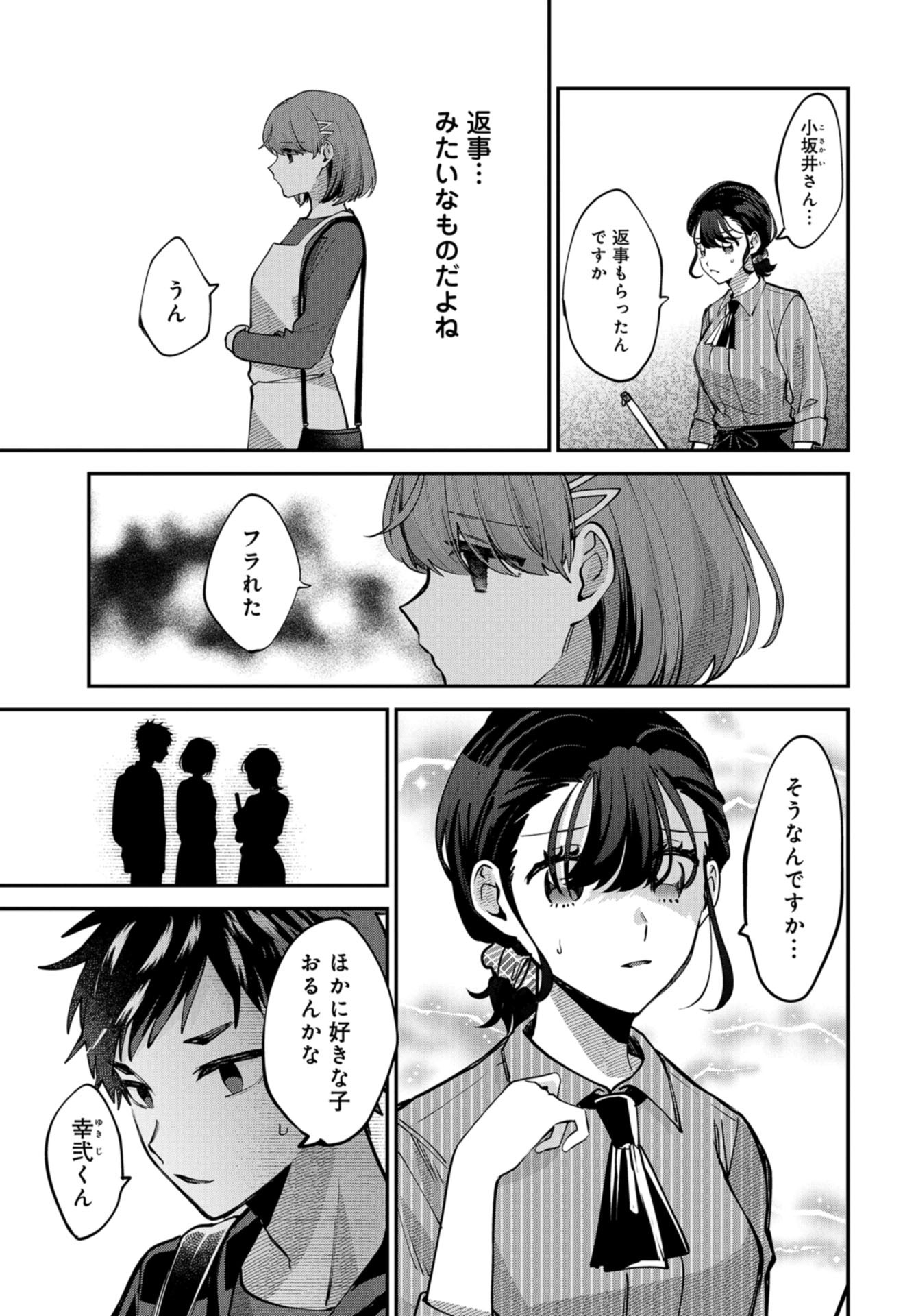 Boku wa Oniichan no Koto ga Suki desu. Chapter 11 page 31 - nihonkuni.com