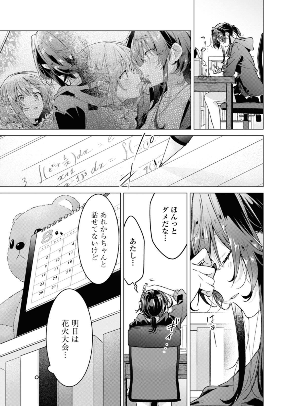 SASAYAKU YOU NI KOI O UTAU Chapter 31.1 page 1 - nihonkuni.com