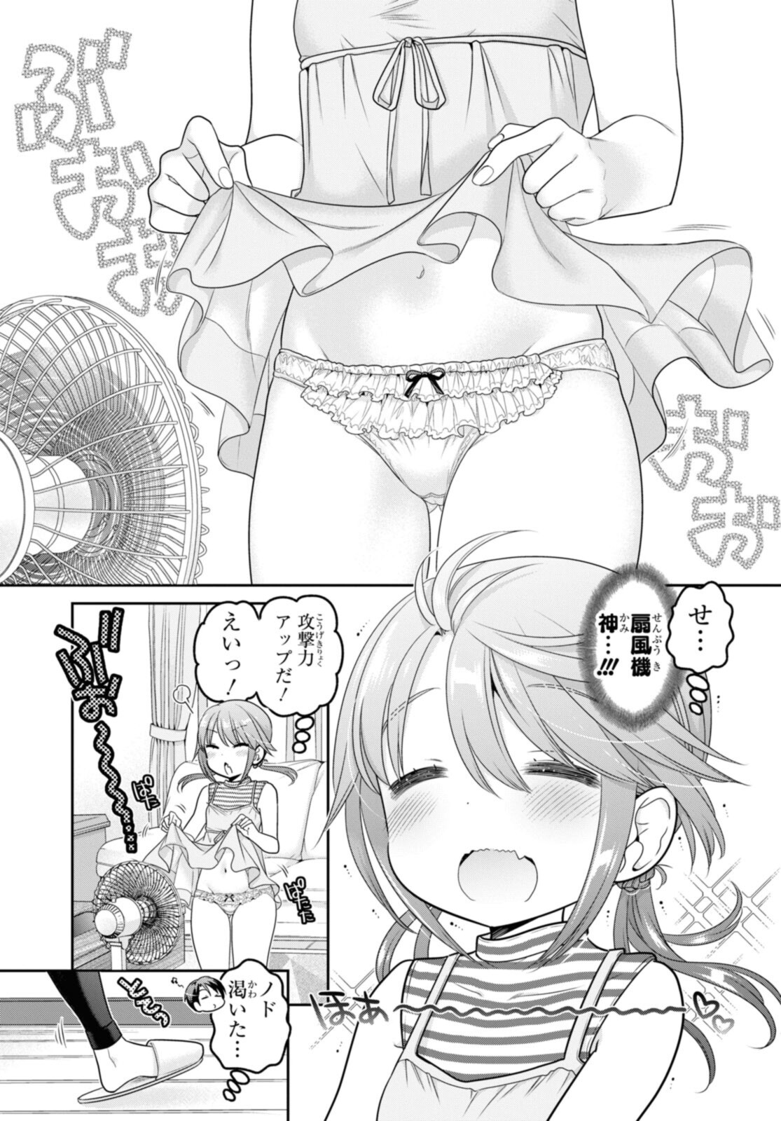 SHISHUNKI-CHAN NO SHITSUKEKATA - RAW Chapter 23.1 page 3 - nihonkuni.com