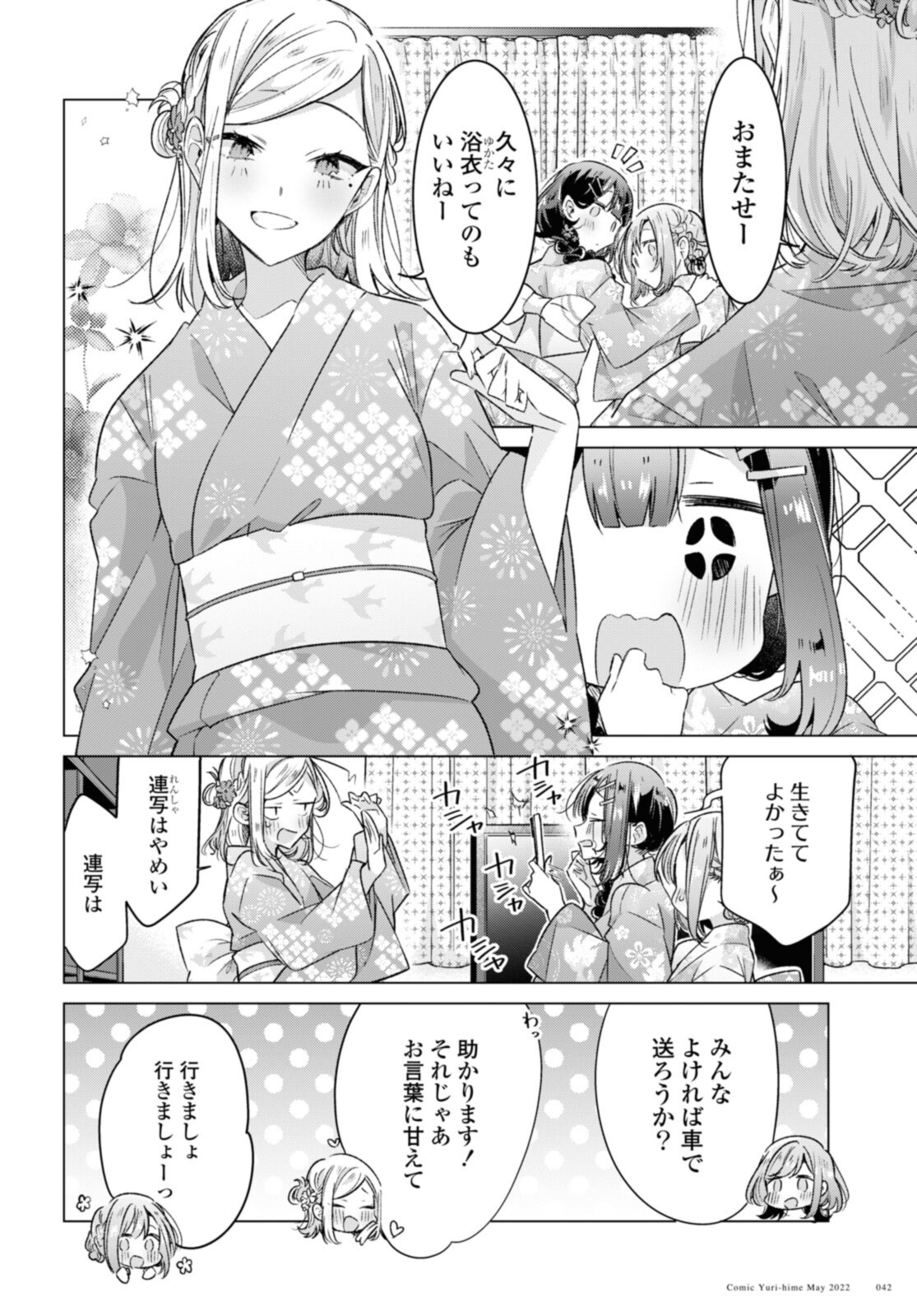 SASAYAKU YOU NI KOI O UTAU Chapter 31.1 page 6 - nihonkuni.com