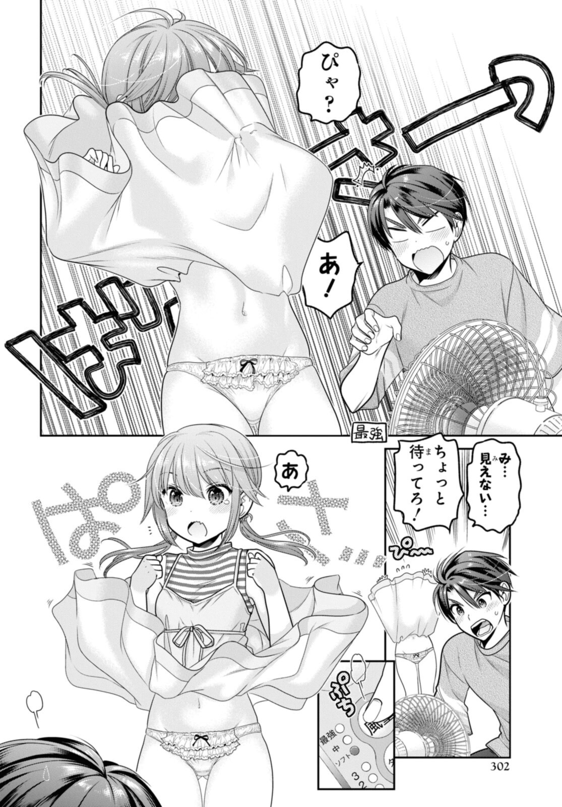 SHISHUNKI-CHAN NO SHITSUKEKATA - RAW Chapter 23.1 page 6 - nihonkuni.com