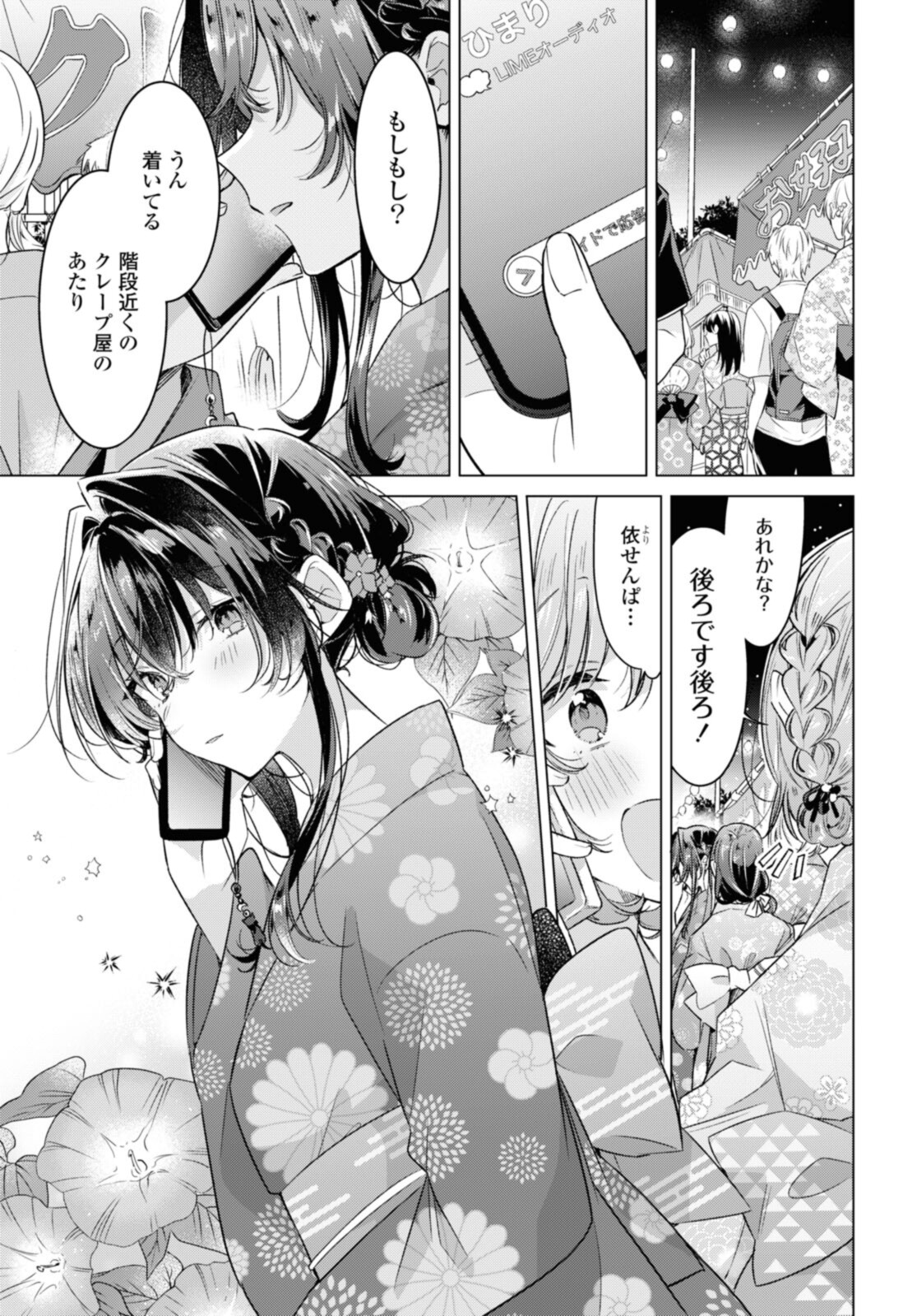 SASAYAKU YOU NI KOI O UTAU Chapter 31.1 page 9 - nihonkuni.com