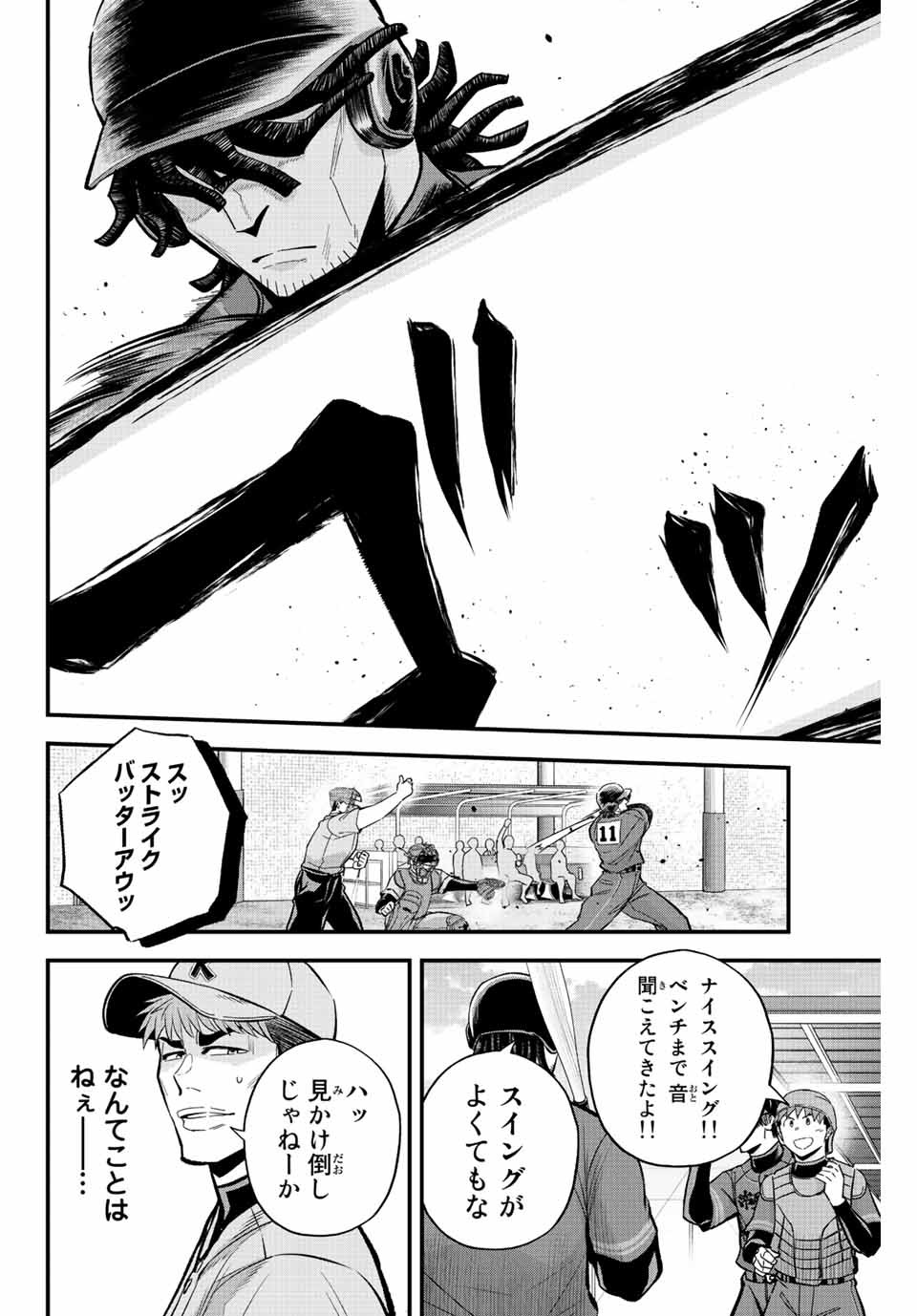 Read IRREGULARS Chapter 41 [High Quality / Full] - Page 2 - nicomanga.com