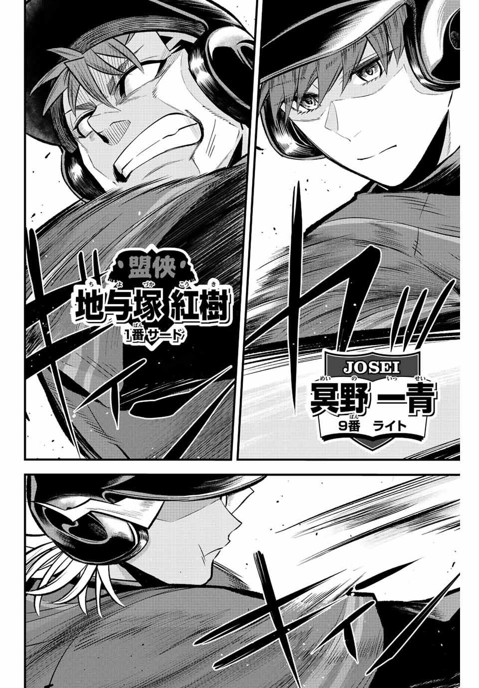 Read IRREGULARS Chapter 41 [High Quality / Full] - Page 4 - nicomanga.com