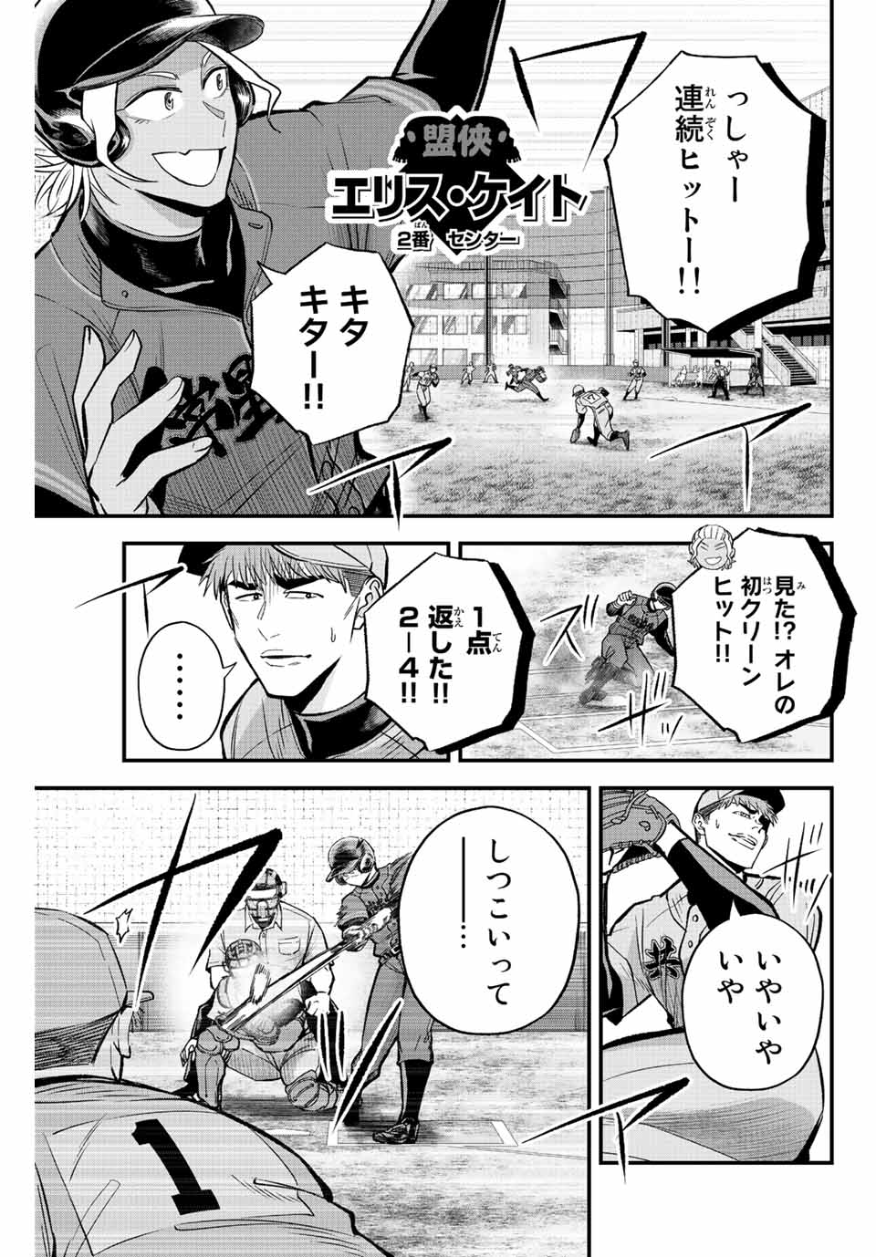 Read IRREGULARS Chapter 41 [High Quality / Full] - Page 5 - nicomanga.com