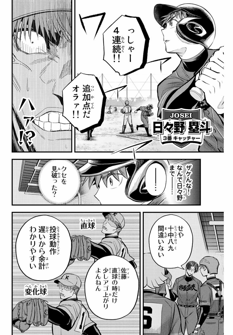 Read IRREGULARS Chapter 41 [High Quality / Full] - Page 6 - nicomanga.com