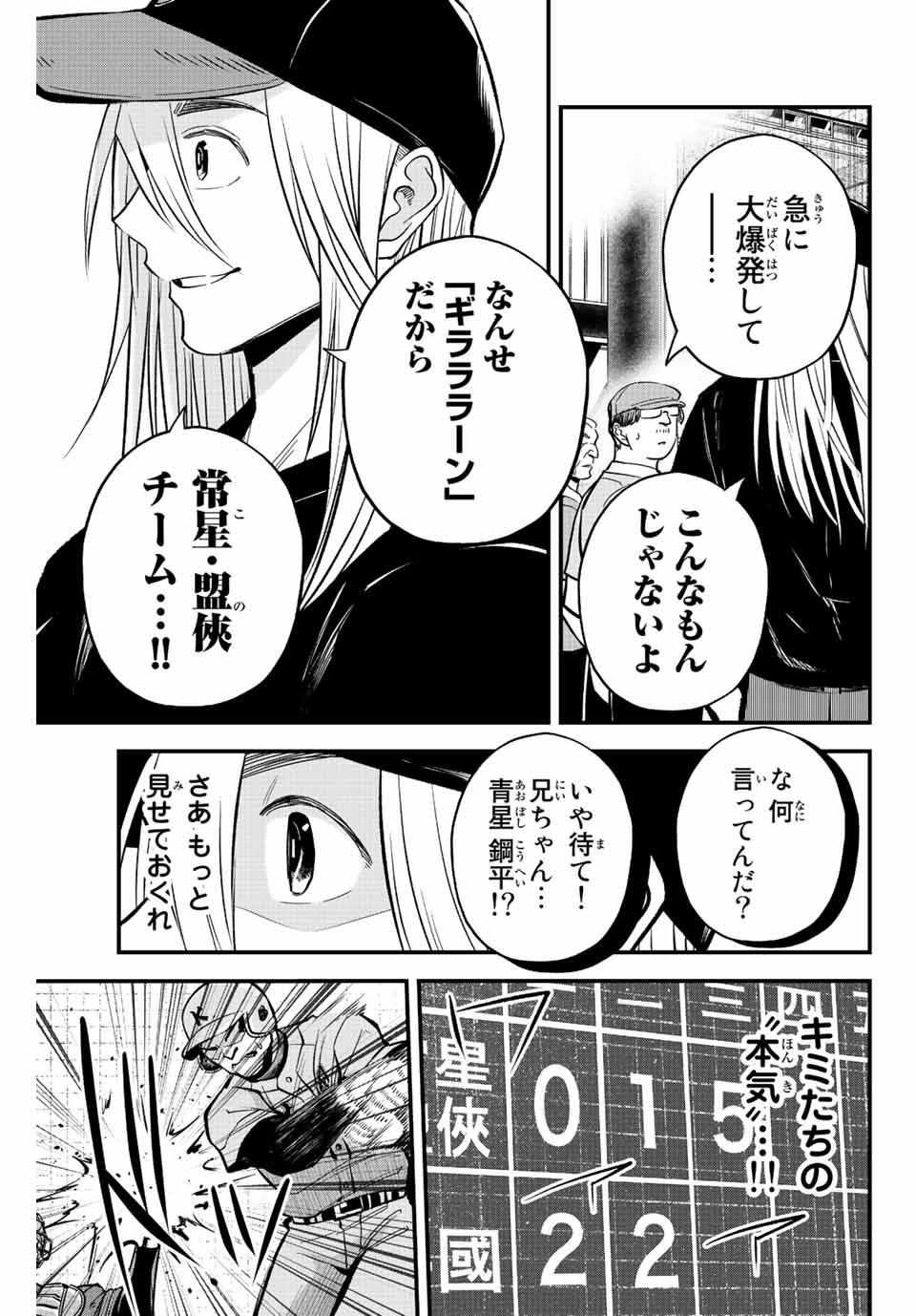 Read IRREGULARS Chapter 41 [High Quality / Full] - Page 9 - nicomanga.com