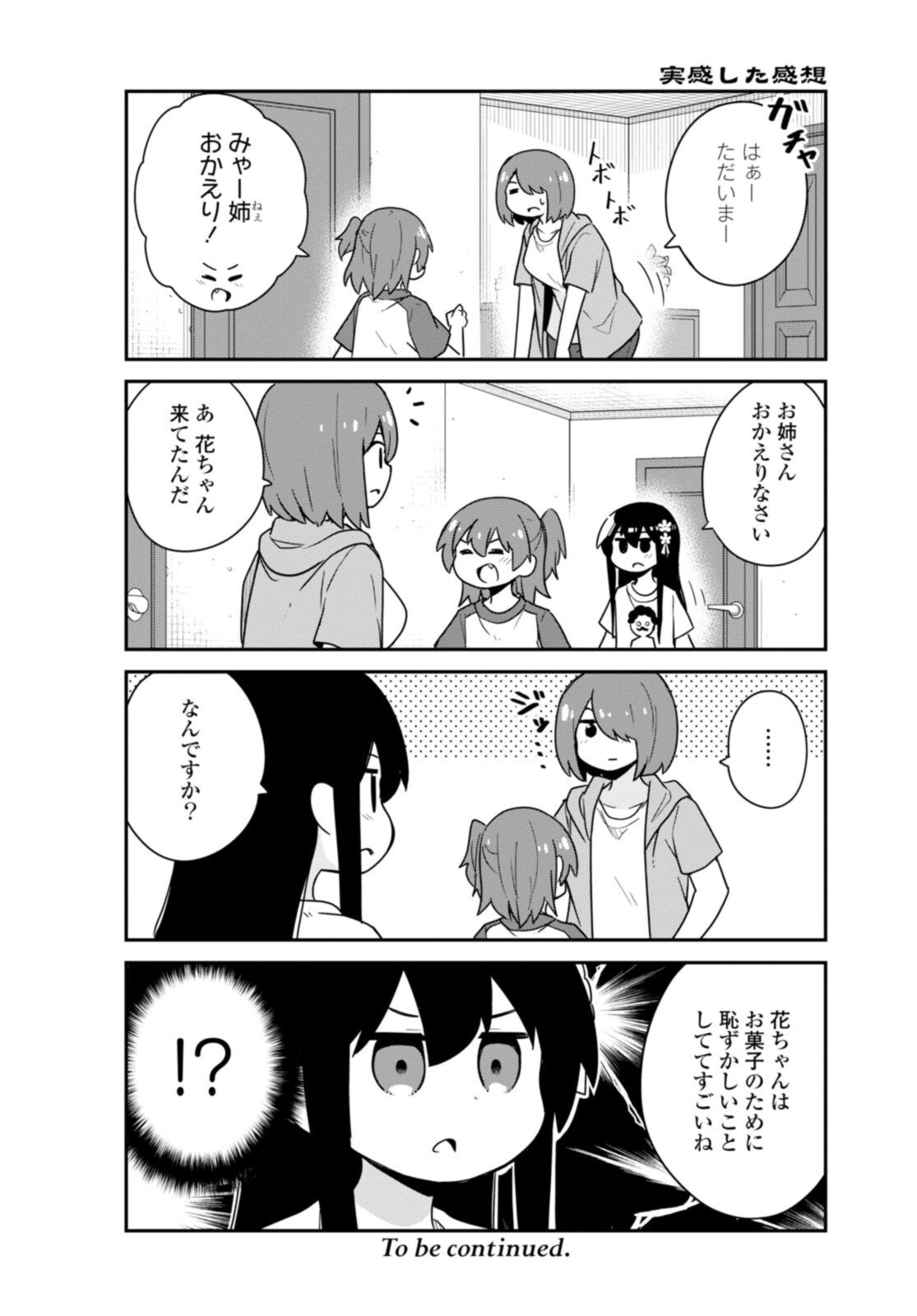 WATASHI NI TENSHI GA MAIORITA! - RAW Chapter 89 page 12 - nihonkuni.com