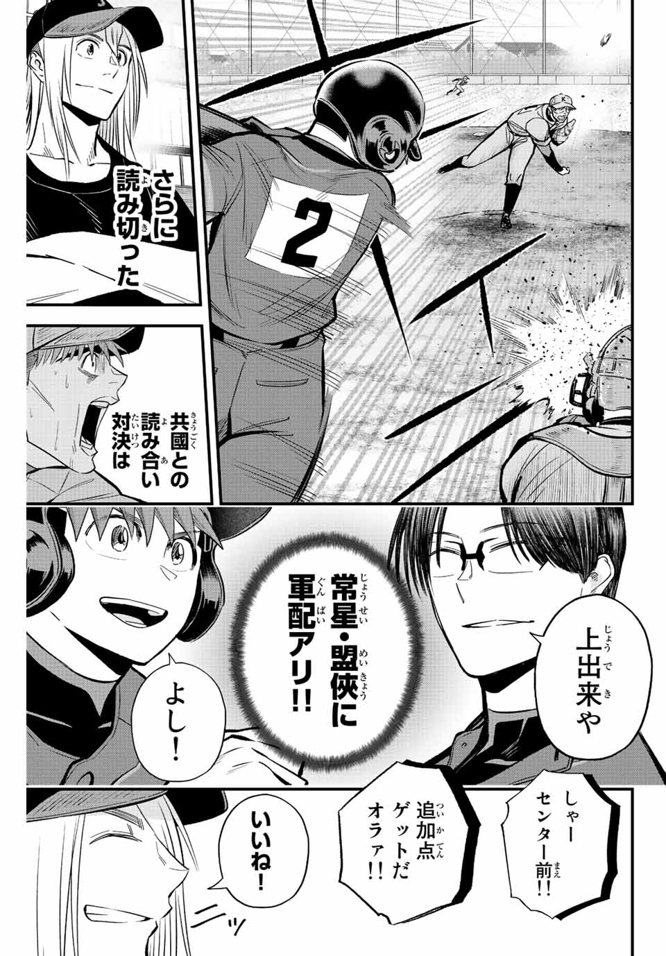 Read IRREGULARS Chapter 41 [High Quality / Full] - Page 13 - nicomanga.com