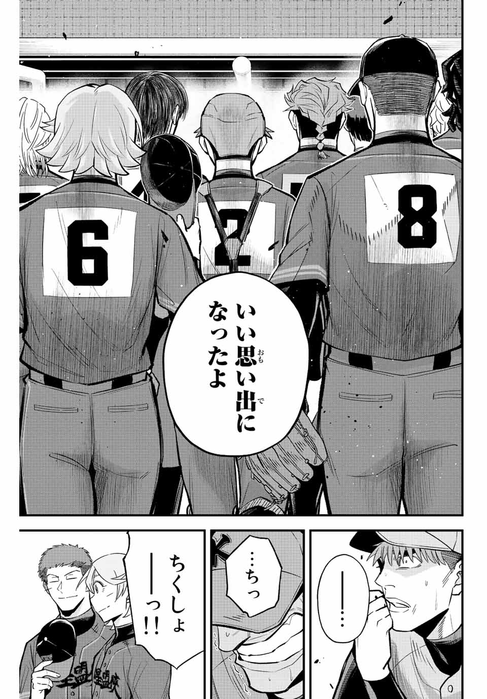 Read IRREGULARS Chapter 41 [High Quality / Full] - Page 15 - nicomanga.com