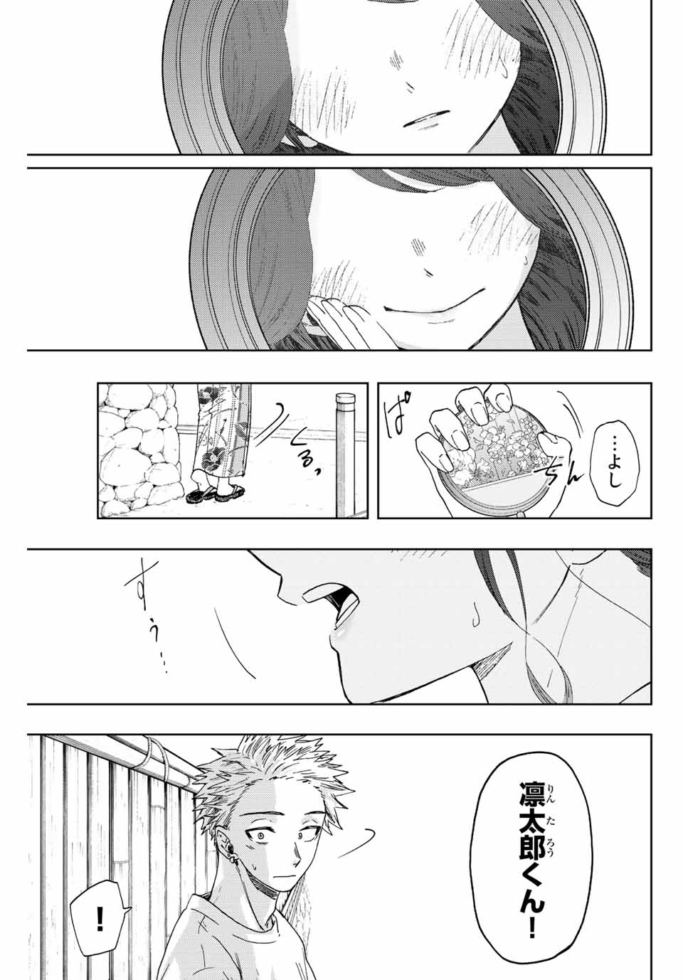 Read KAORU HANA WA RIN TO SAKU Chapter 37 [High Quality / Full] - Page 5 - nicomanga.net