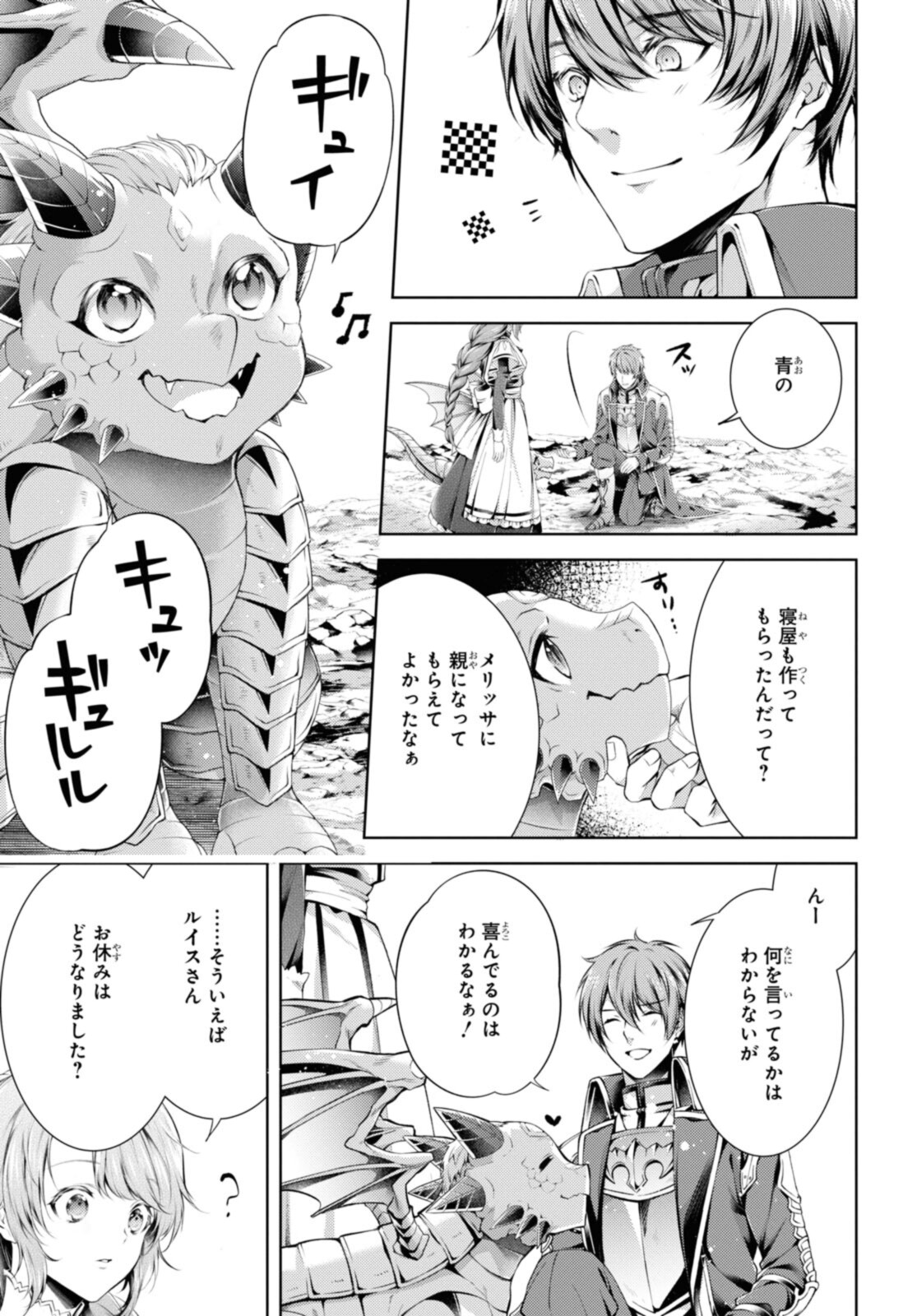 Read RYUKISHI NO OKINIIRI Chapter 32.1 [High Quality / Full] - Page 5 - nicomanga.net