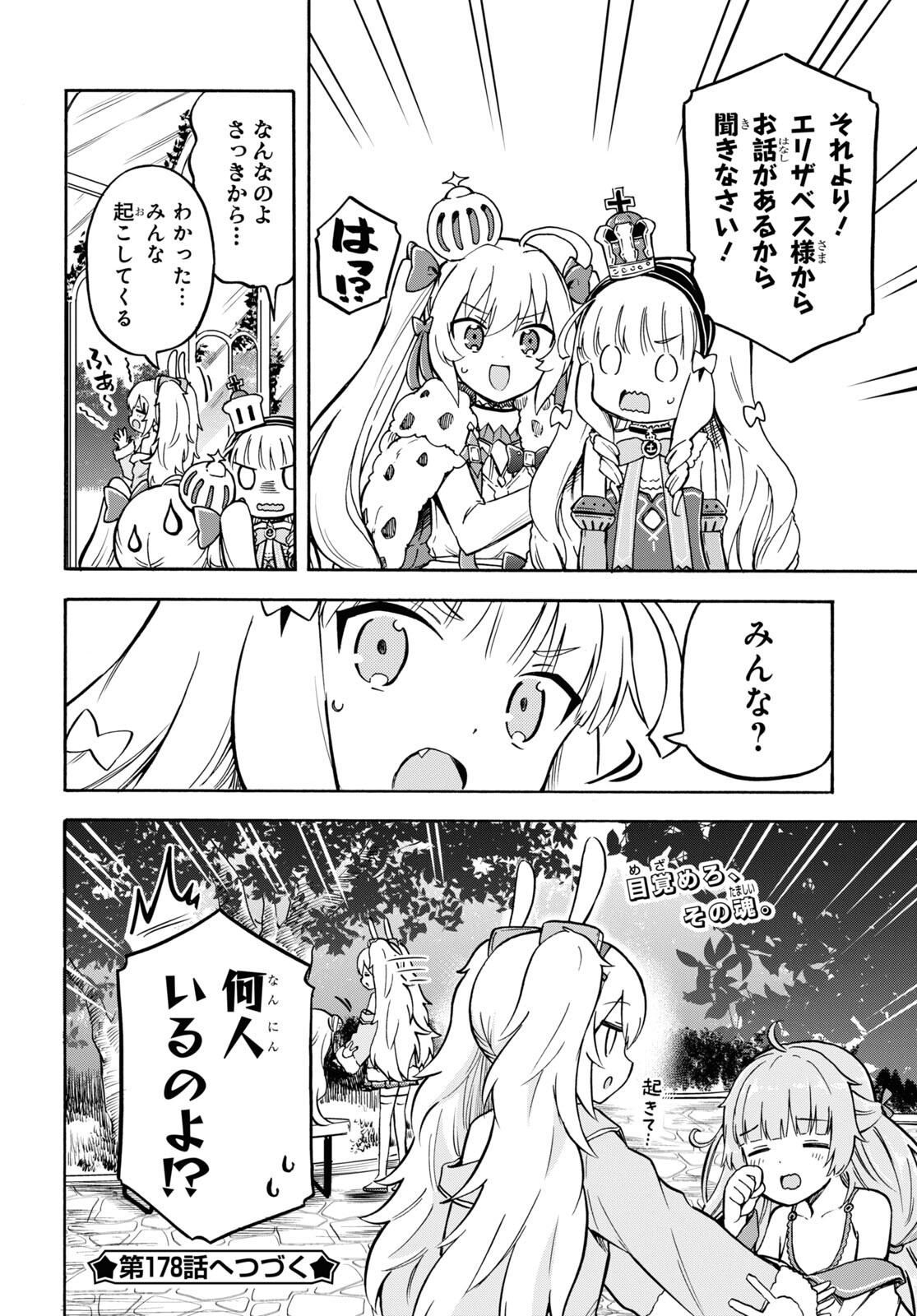Azur Lane Queen's Orders Chapter 177 page 4 - nihonkuni.com