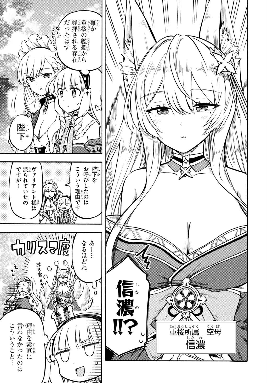 Azur Lane Queen's Orders Chapter 178 page 3 - nihonkuni.com