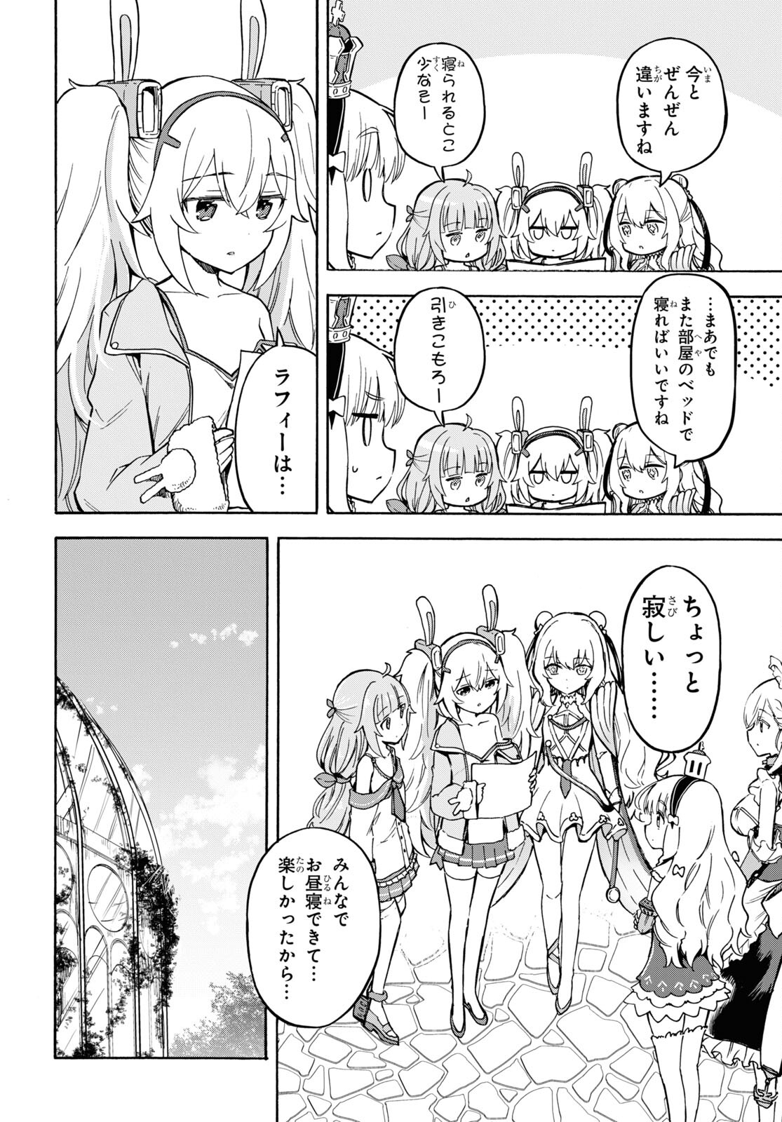 Azur Lane Queen's Orders Chapter 179 page 2 - nihonkuni.com