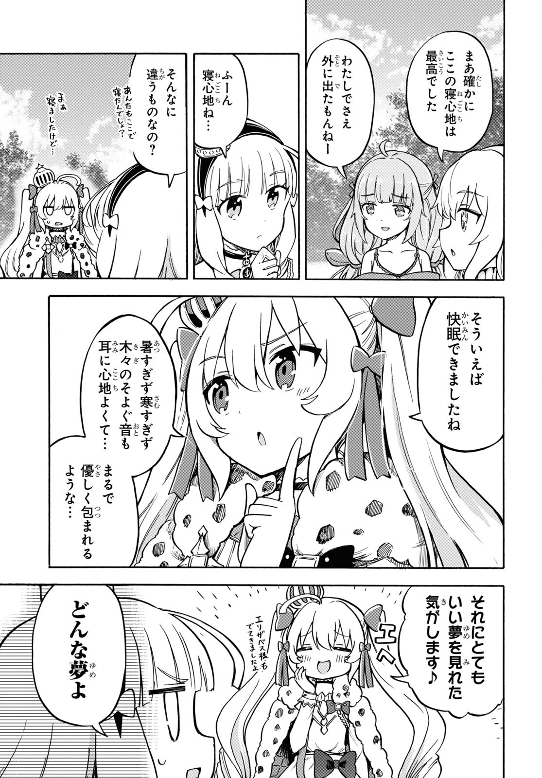 Azur Lane Queen's Orders Chapter 179 page 3 - nihonkuni.com