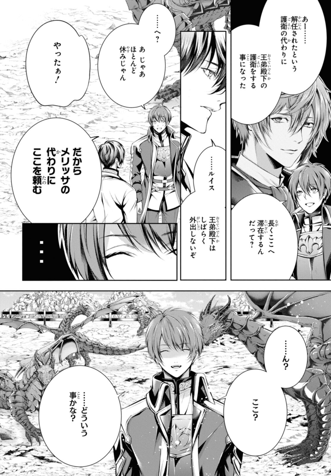 Read RYUKISHI NO OKINIIRI Chapter 32.1 [High Quality / Full] - Page 6 - nicomanga.net