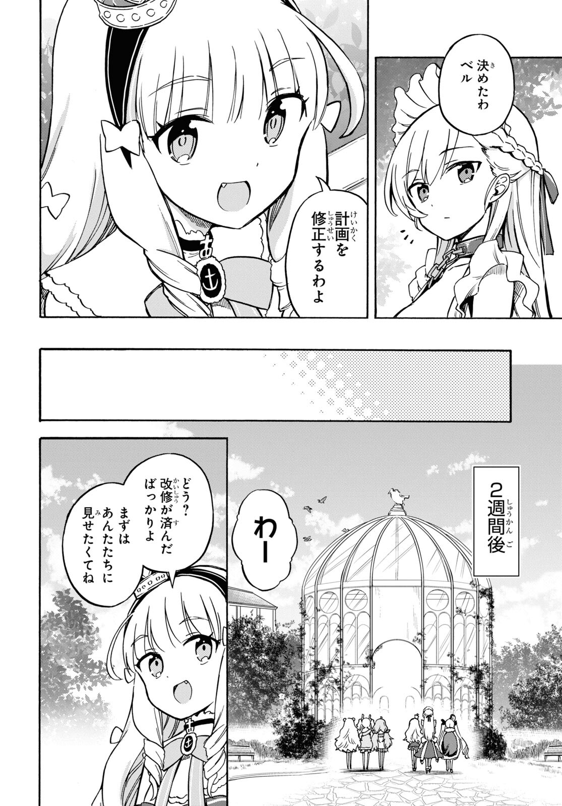 Azur Lane Queen's Orders Chapter 180 page 2 - nihonkuni.com