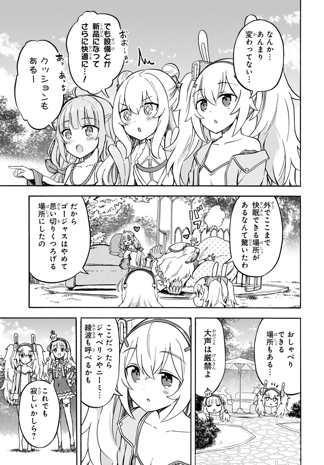 Azur Lane Queen's Orders Chapter 180 page 3 - nihonkuni.com
