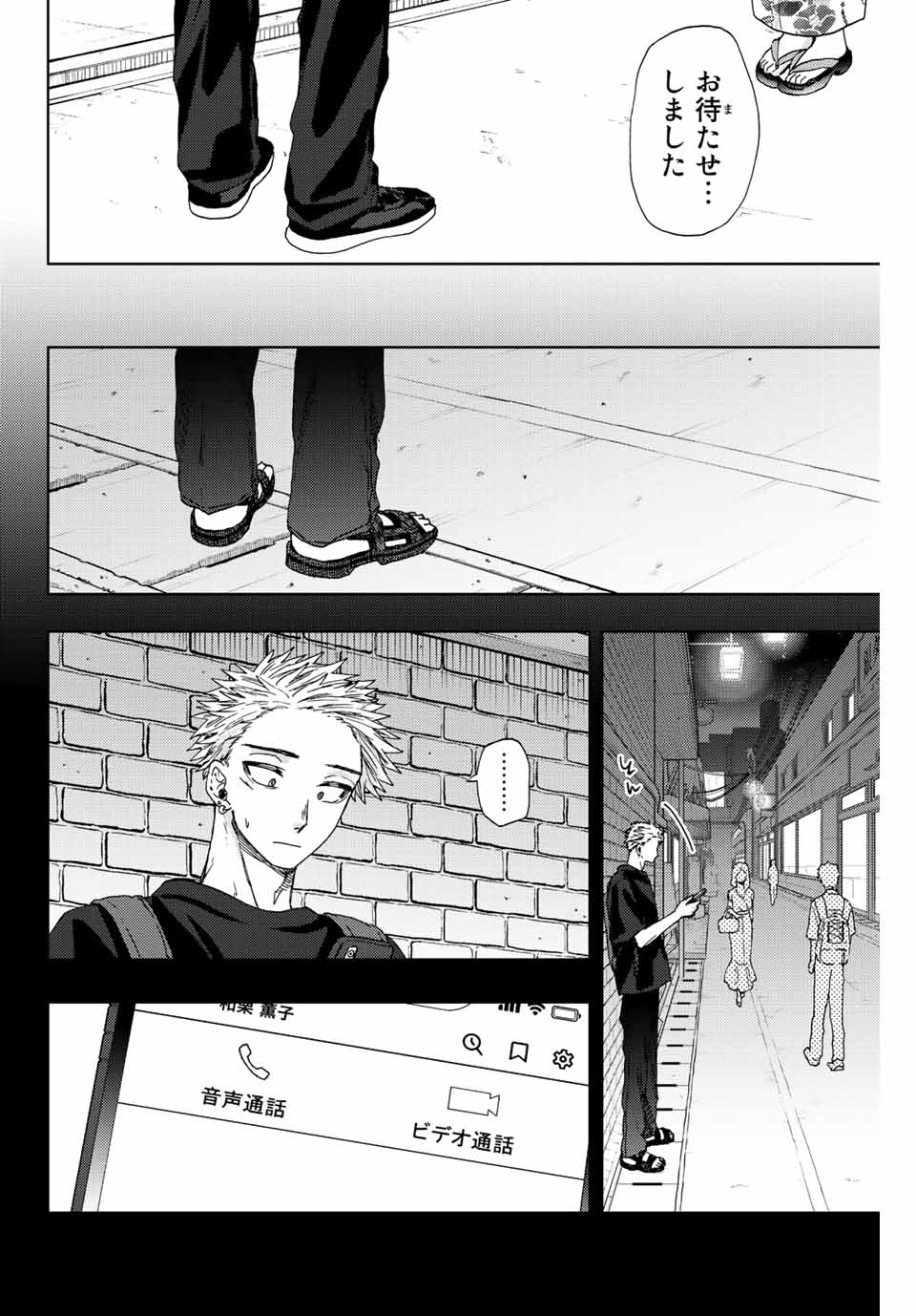 Read KAORU HANA WA RIN TO SAKU Chapter 37 [High Quality / Full] - Page 8 - nicomanga.net