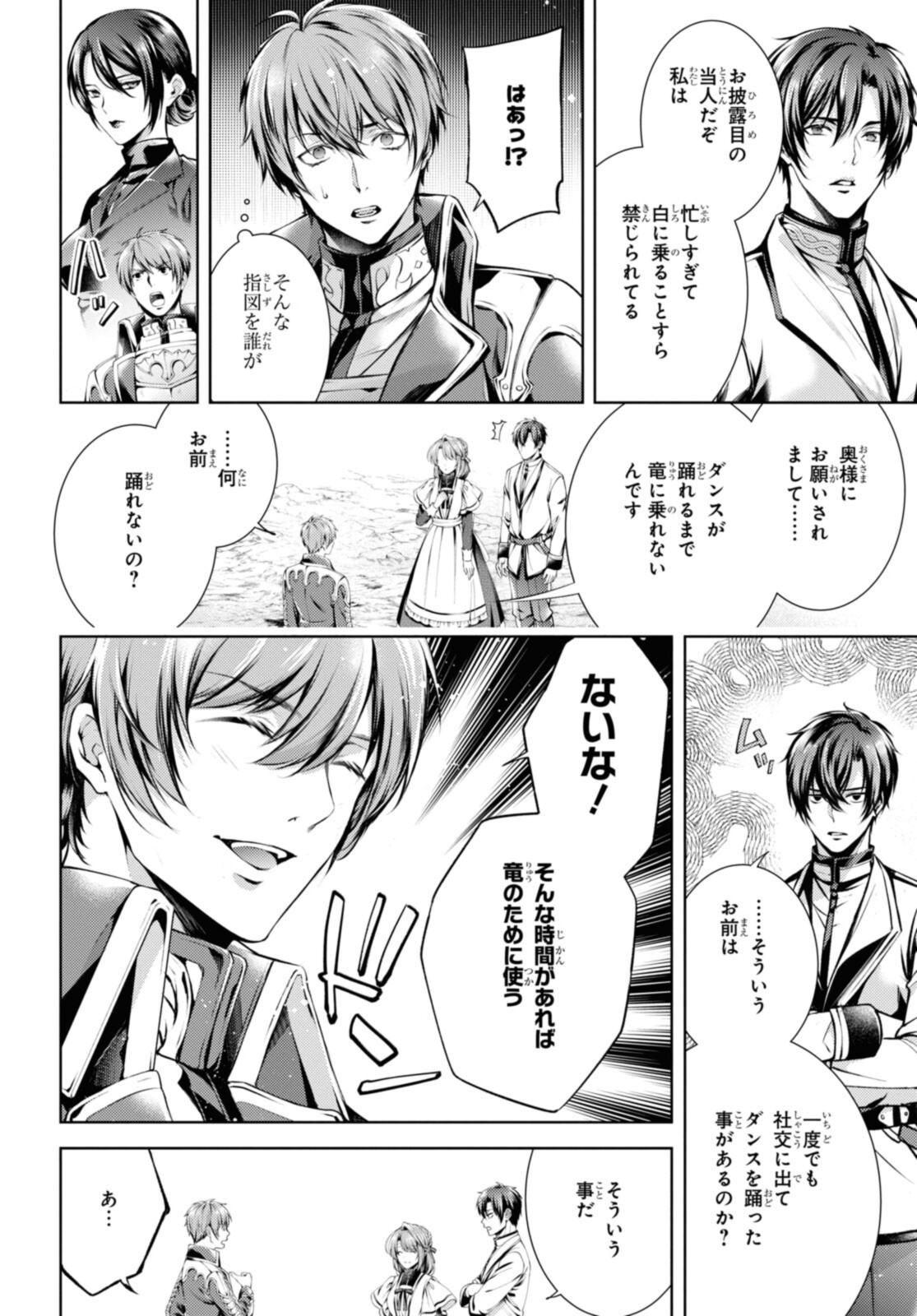 Read RYUKISHI NO OKINIIRI Chapter 32.1 [High Quality / Full] - Page 8 - nicomanga.net
