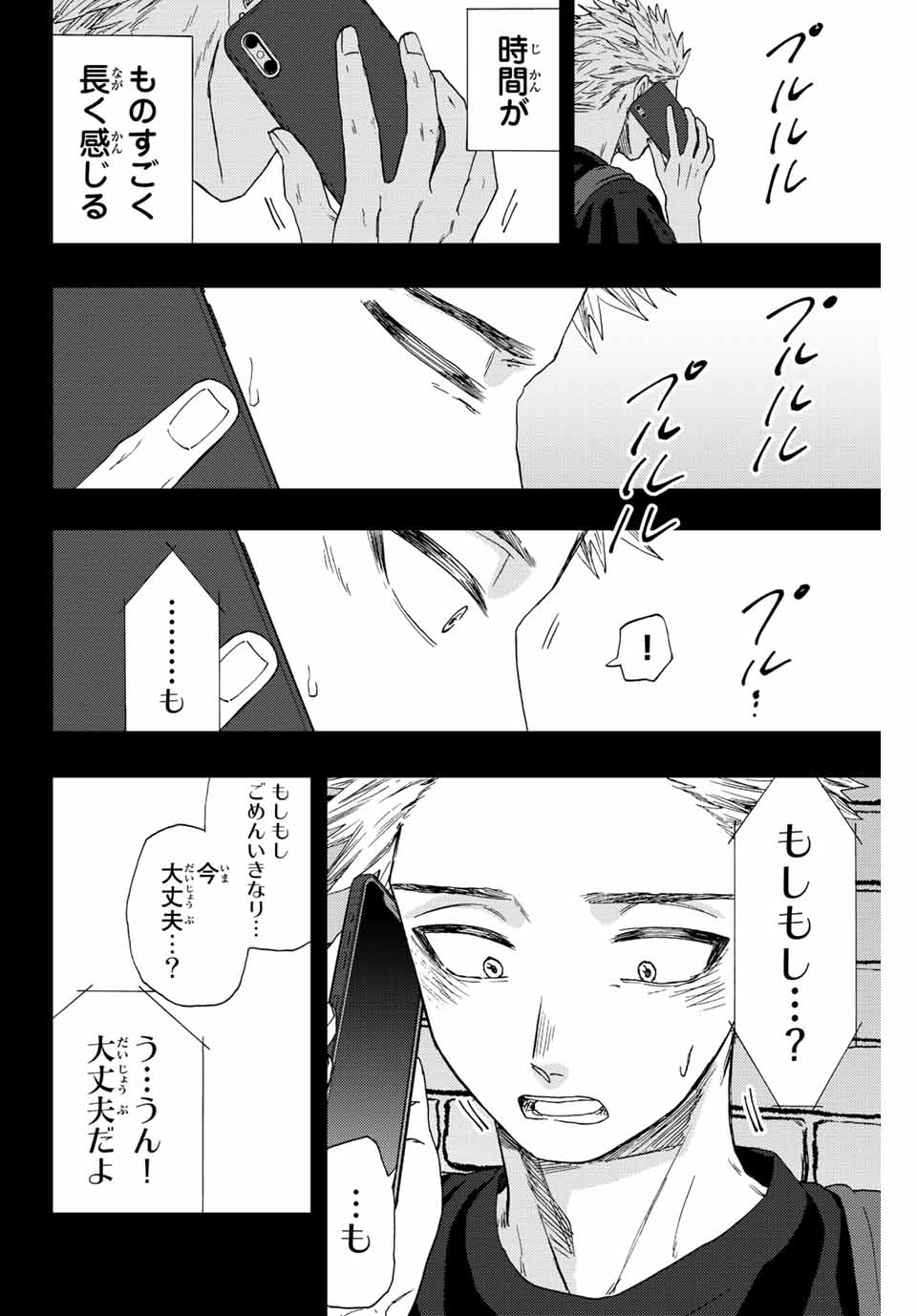Read KAORU HANA WA RIN TO SAKU Chapter 37 [High Quality / Full] - Page 10 - nicomanga.net