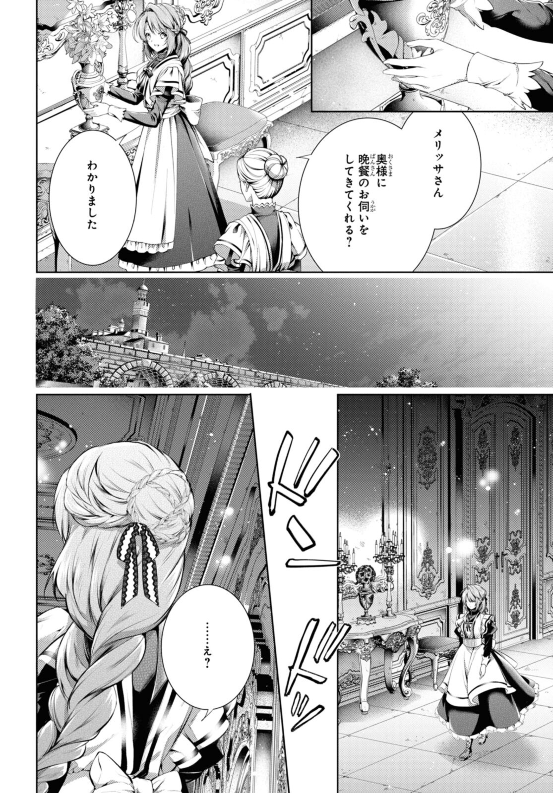 Read RYUKISHI NO OKINIIRI Chapter 32.1 [High Quality / Full] - Page 10 - nicomanga.net