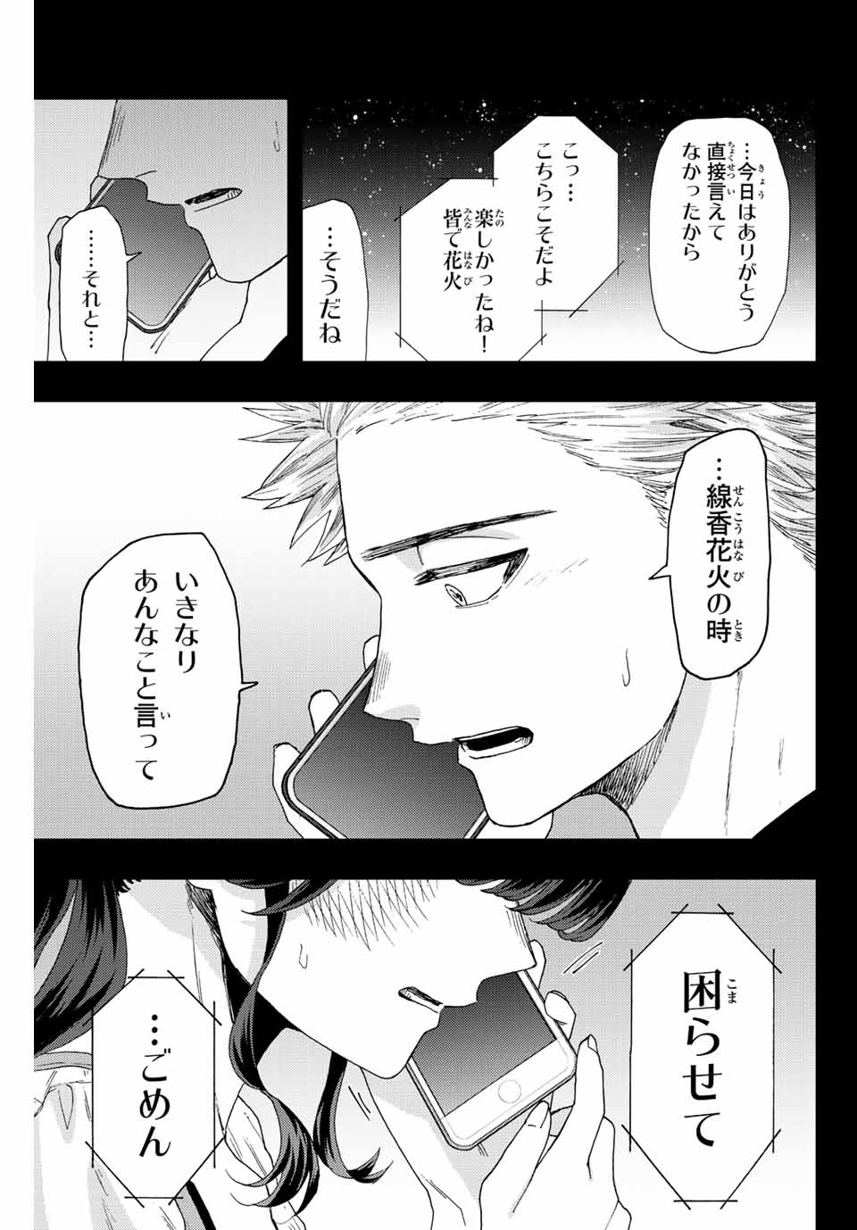 Read KAORU HANA WA RIN TO SAKU Chapter 37 [High Quality / Full] - Page 11 - nicomanga.net