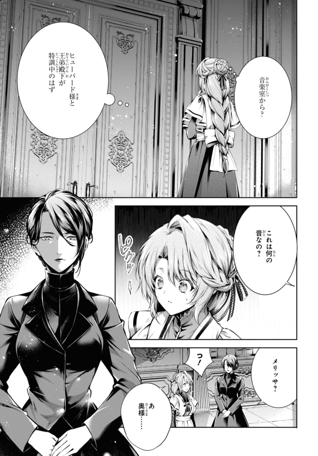 Read RYUKISHI NO OKINIIRI Chapter 32.1 [High Quality / Full] - Page 11 - nicomanga.net