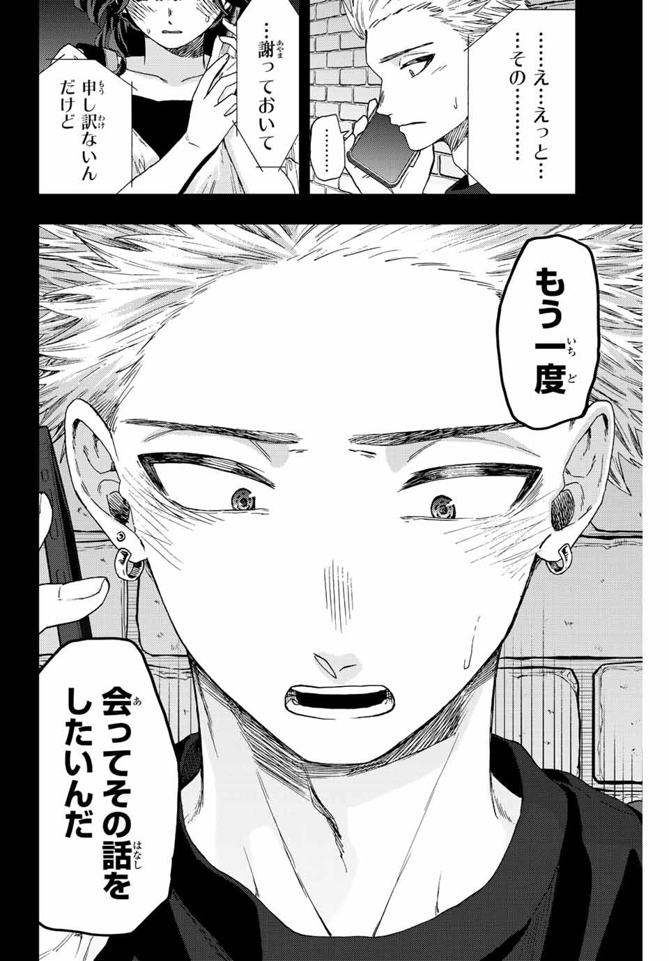 Read KAORU HANA WA RIN TO SAKU Chapter 37 [High Quality / Full] - Page 12 - nicomanga.net