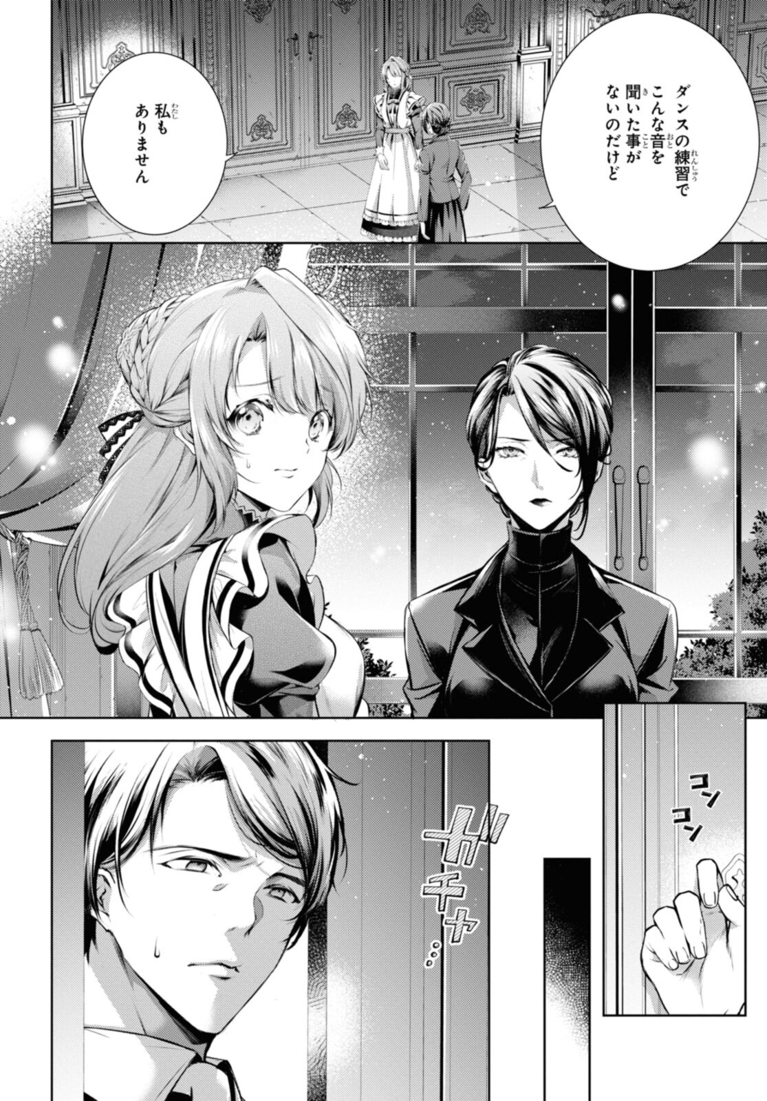 Read RYUKISHI NO OKINIIRI Chapter 32.1 [High Quality / Full] - Page 12 - nicomanga.net