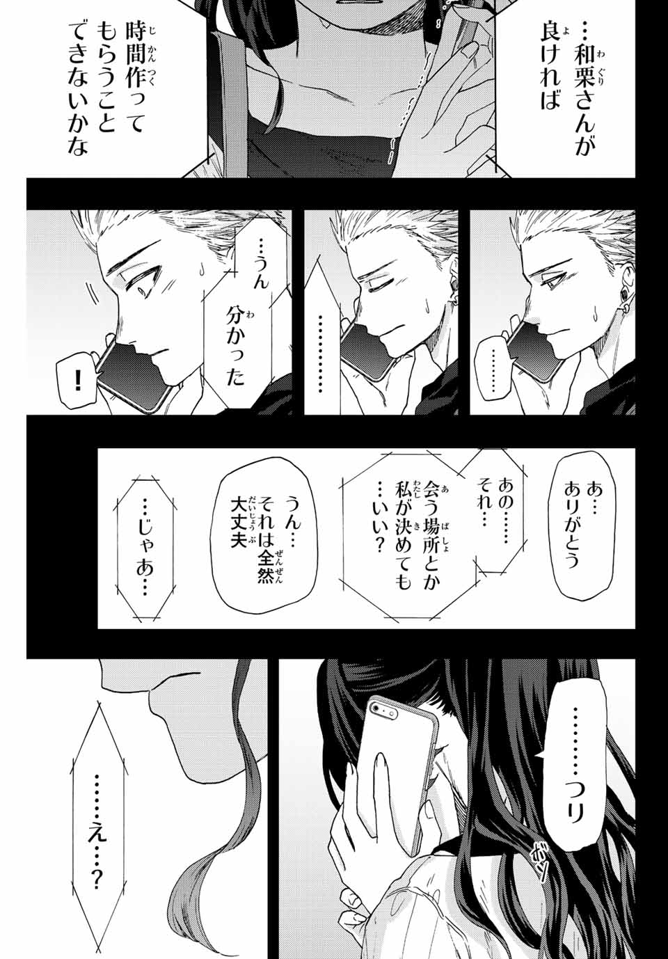 Read KAORU HANA WA RIN TO SAKU Chapter 37 [High Quality / Full] - Page 13 - nicomanga.net
