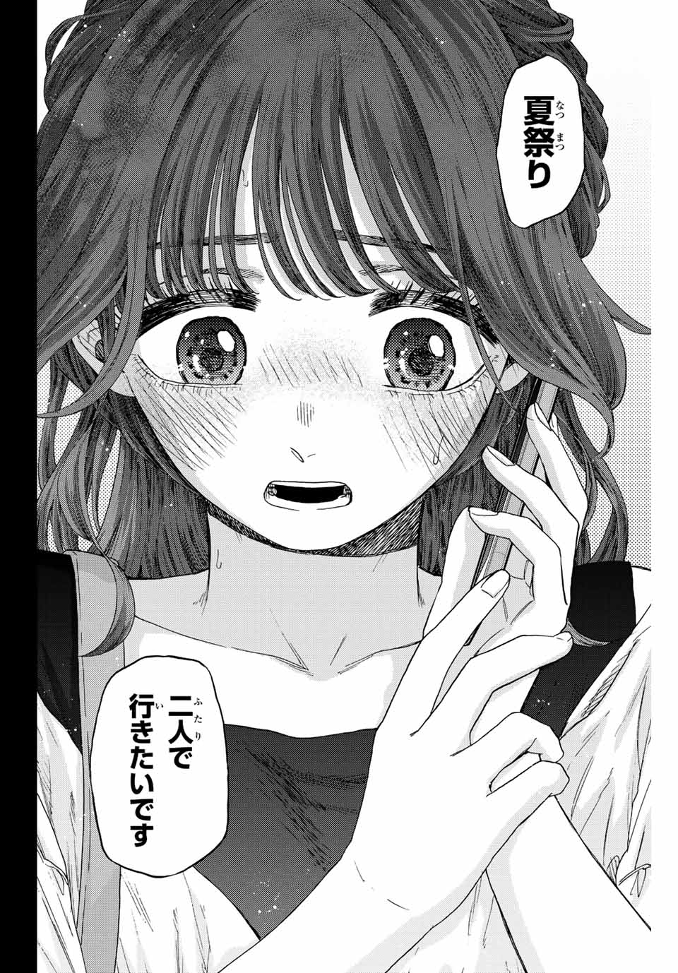 Read KAORU HANA WA RIN TO SAKU Chapter 37 [High Quality / Full] - Page 14 - nicomanga.net