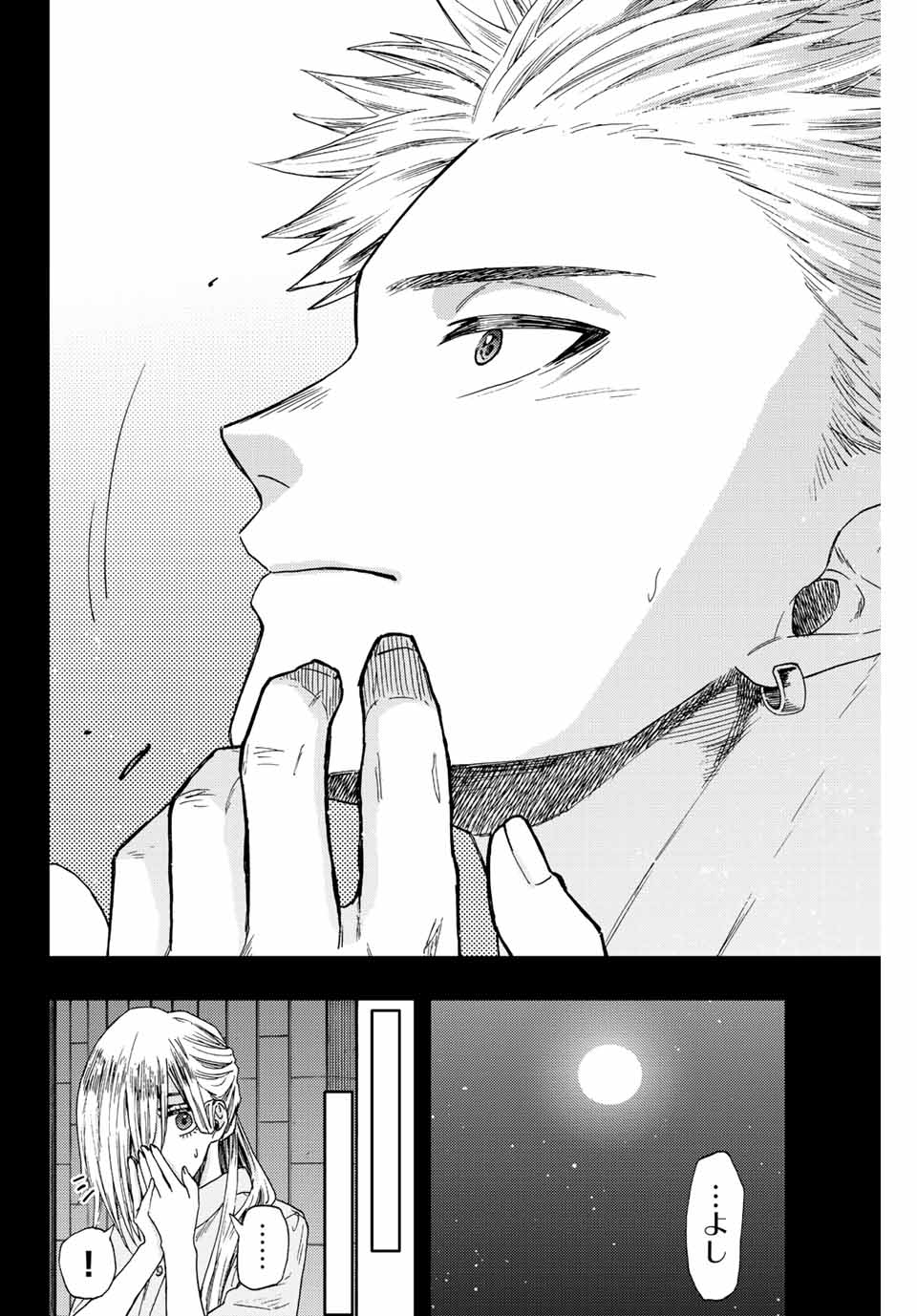 Read KAORU HANA WA RIN TO SAKU Chapter 37 [High Quality / Full] - Page 16 - nicomanga.net